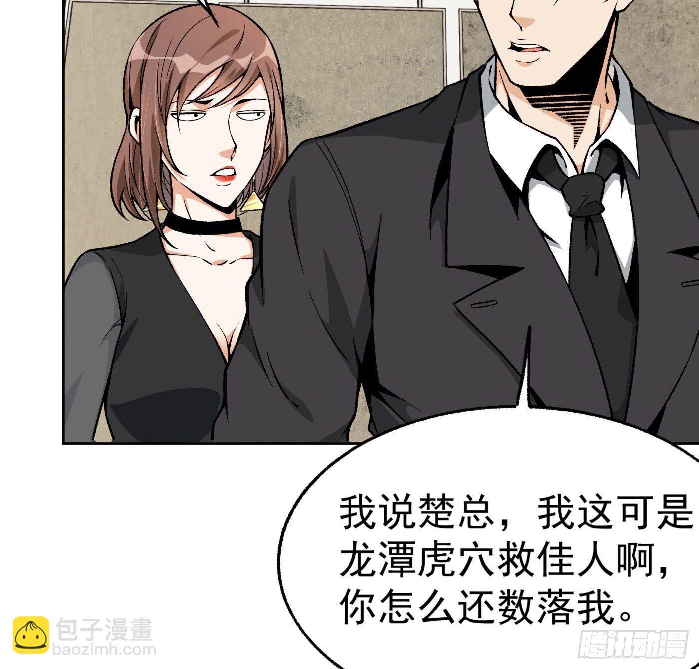 37.白狼帮3