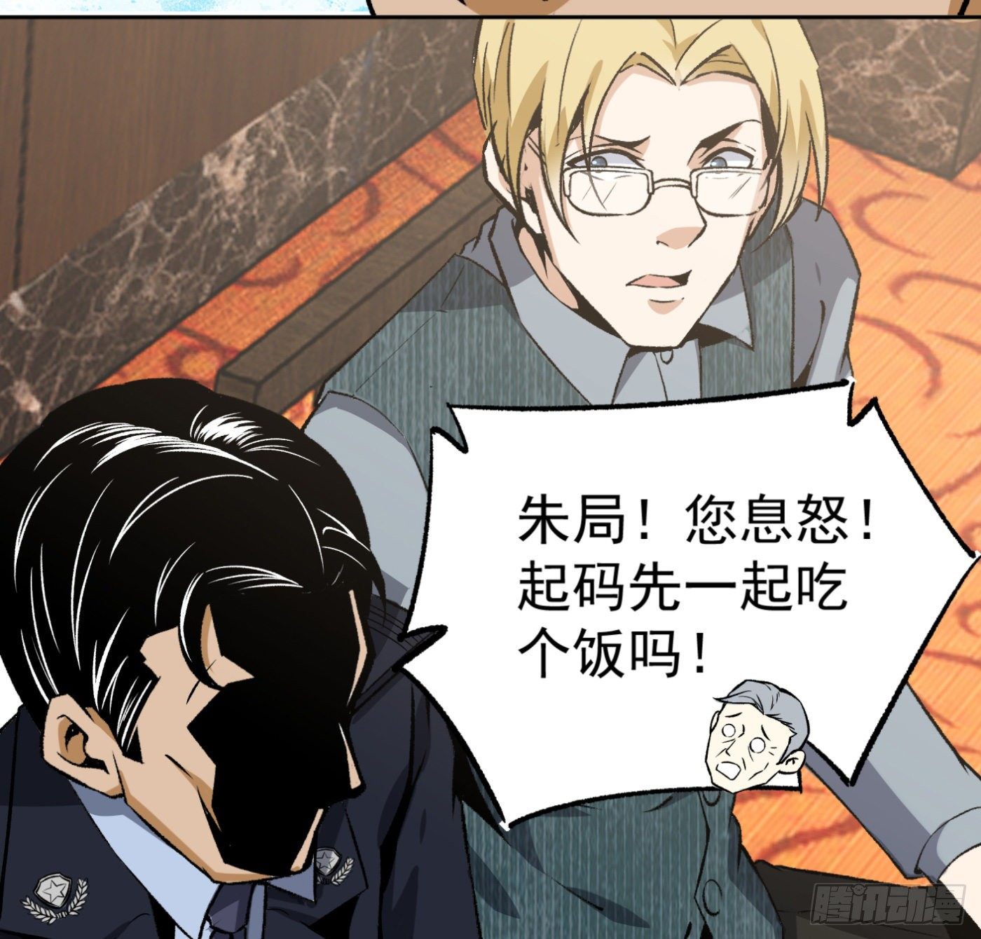 23.局长朱宗彦31