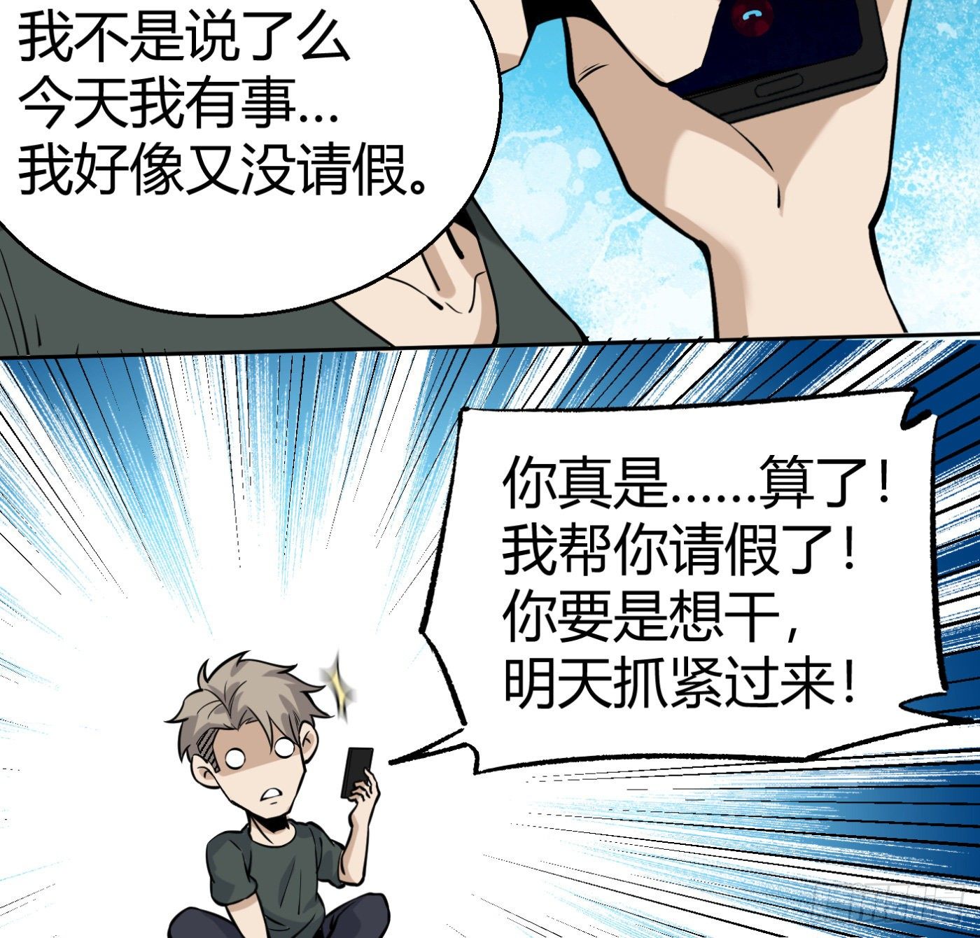 9.师傅的遗愿49