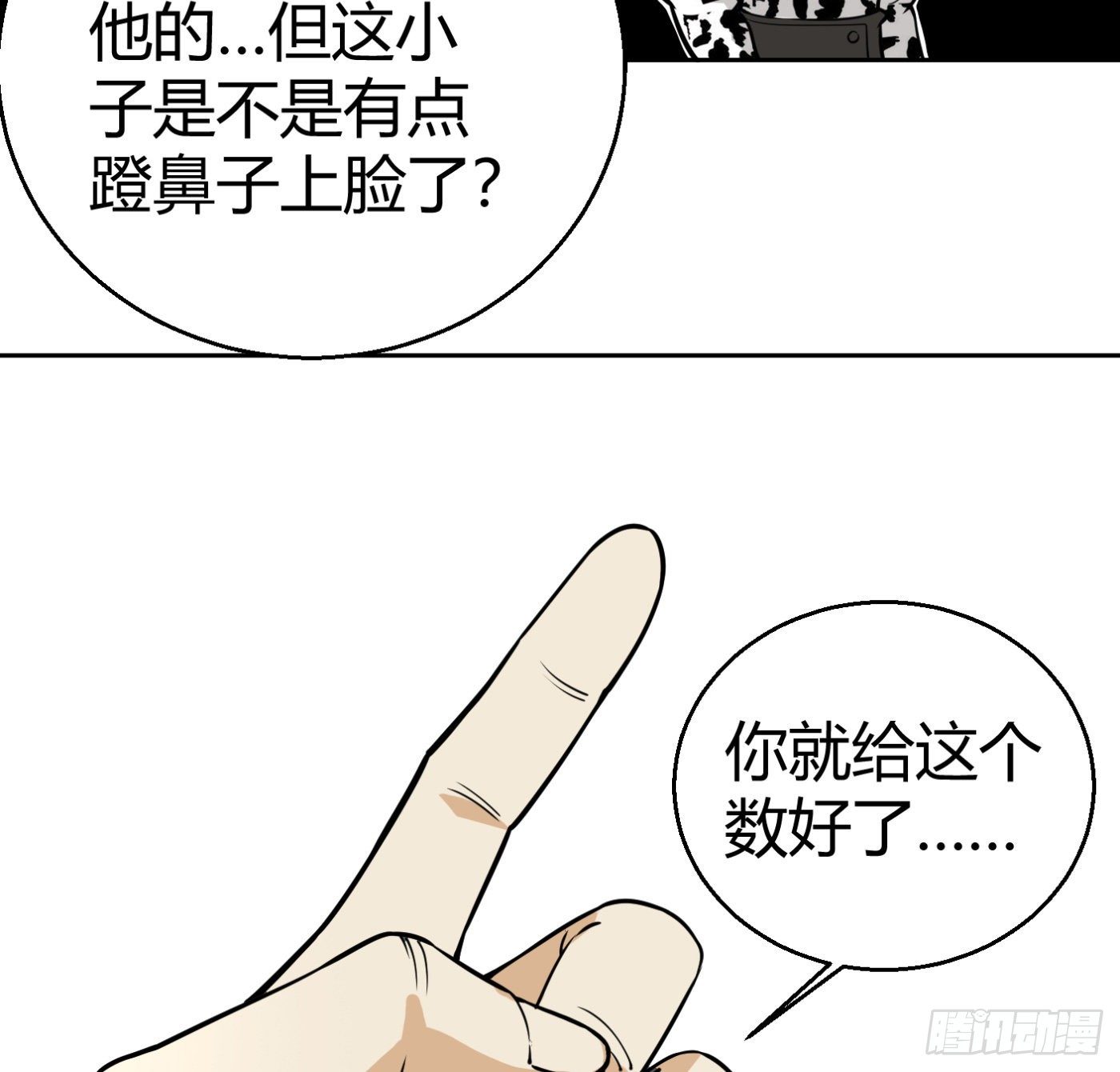 8.因祸得福52