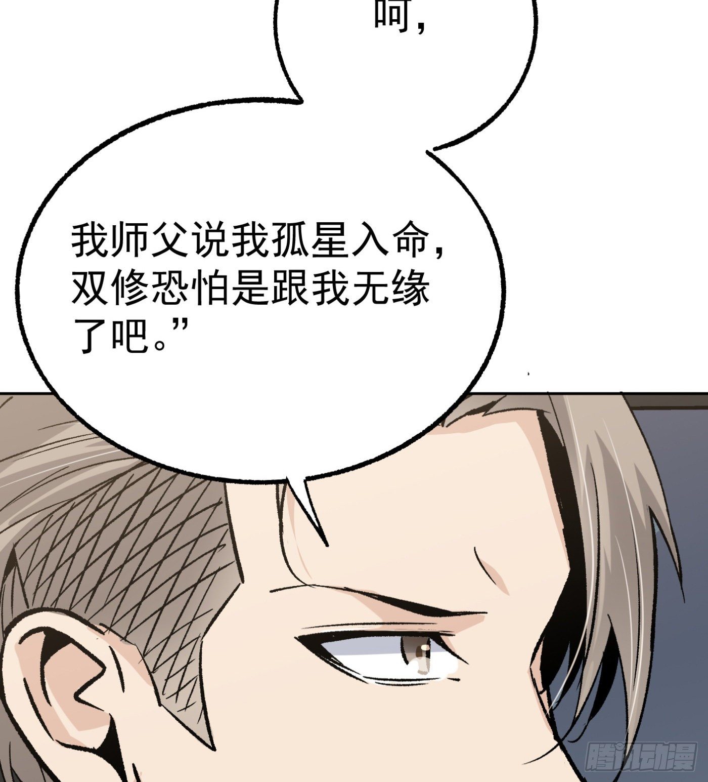 76.尤雪的真身52