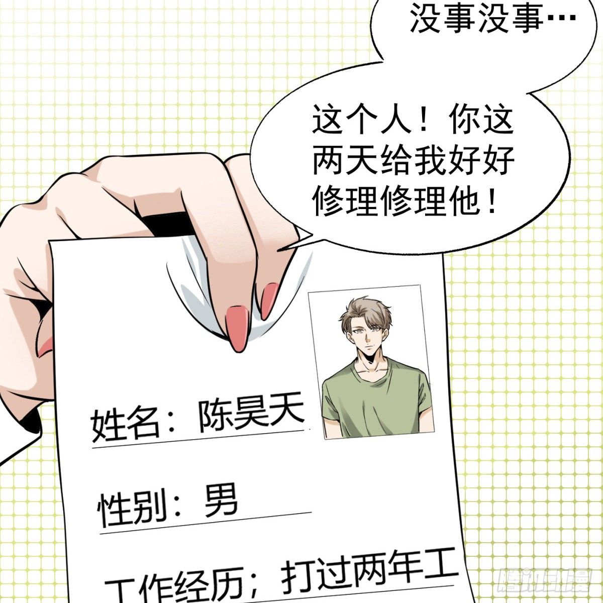 2.复仇姐妹62