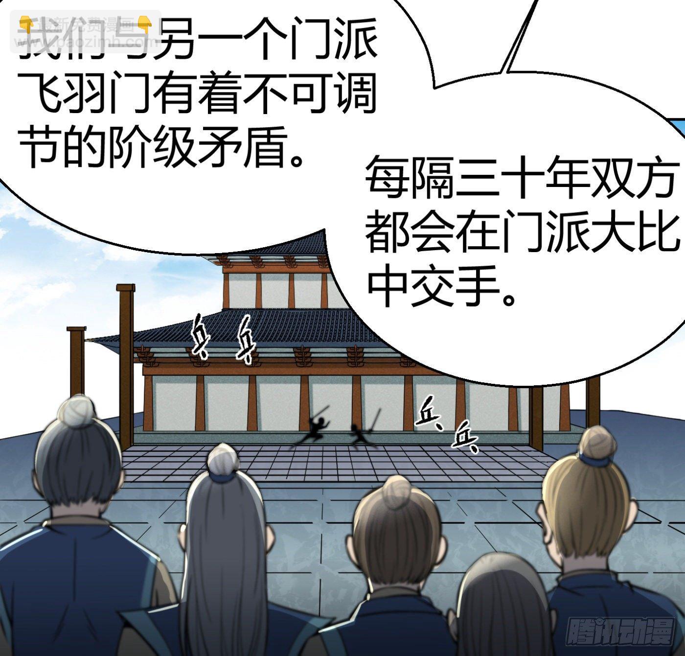9.师傅的遗愿14
