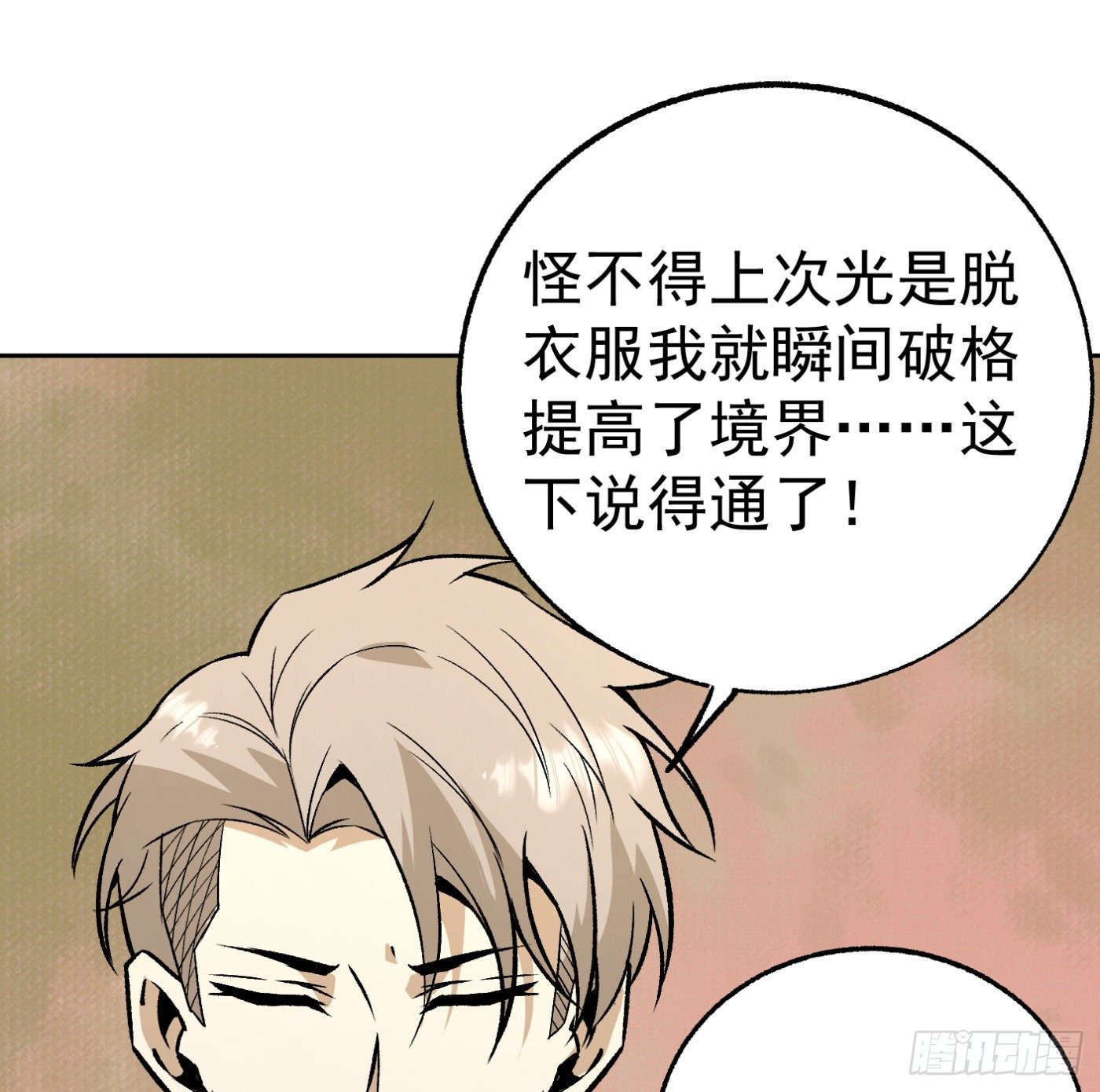 79.双修之女31