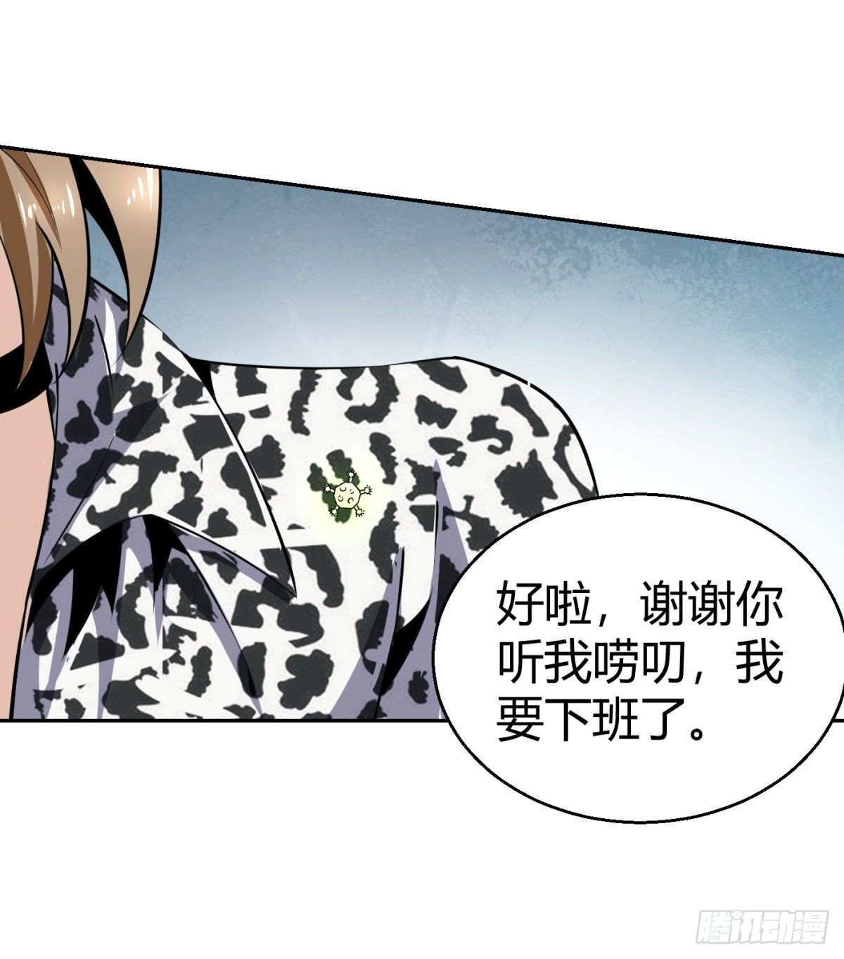 6.总有人想害我48