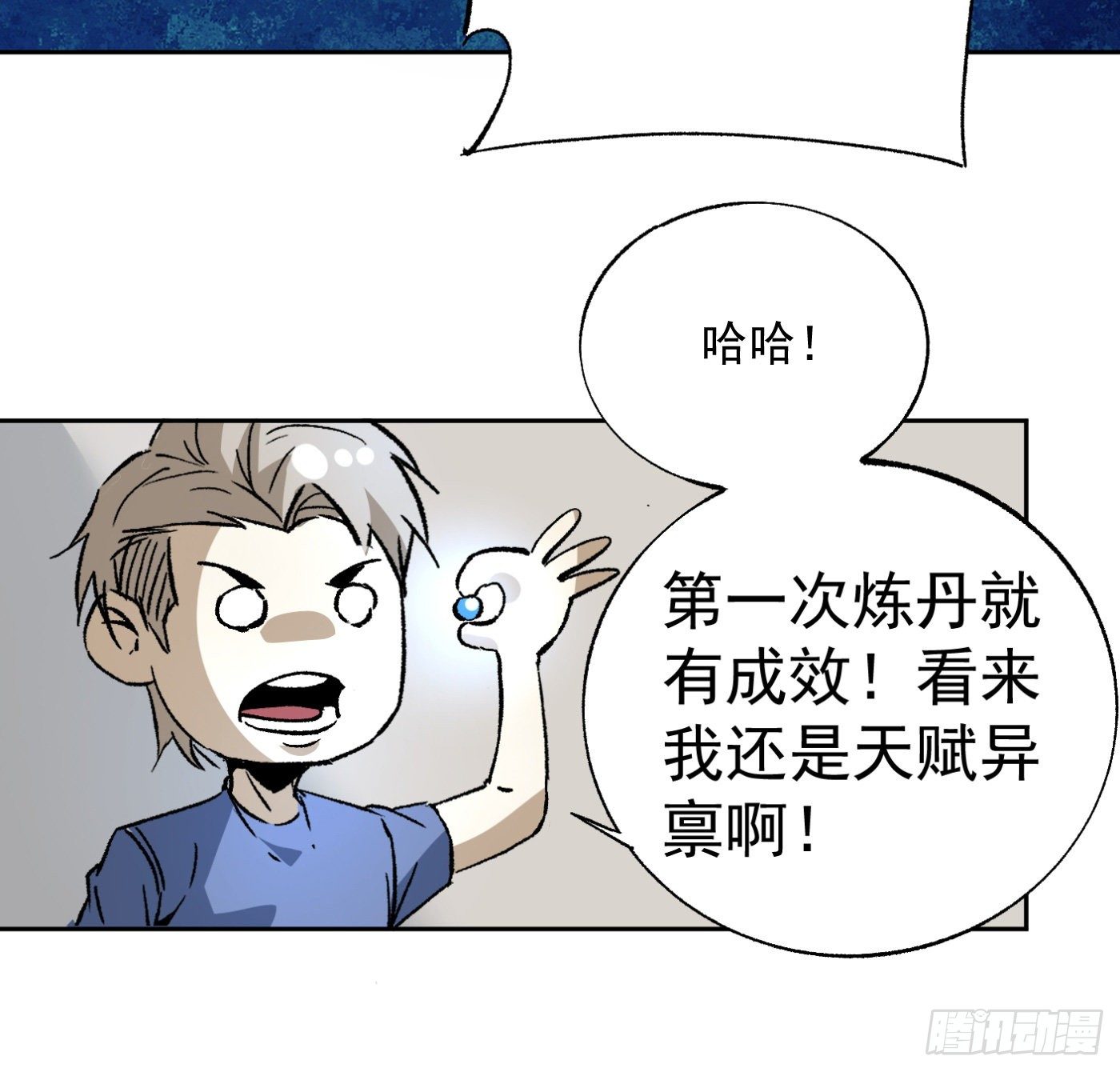 39.天赋异禀47