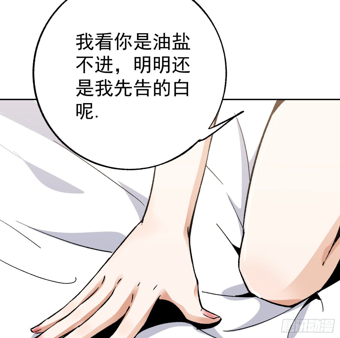 85.摊牌14