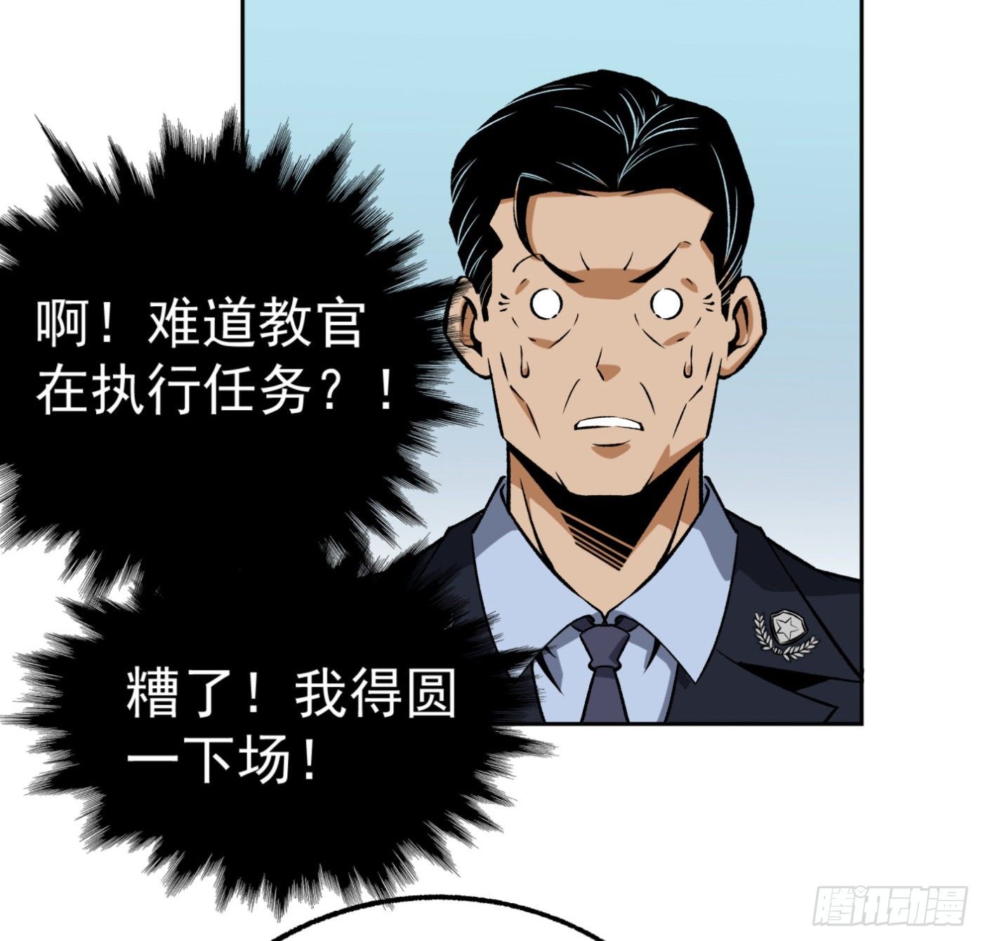 24.小丑在身边2