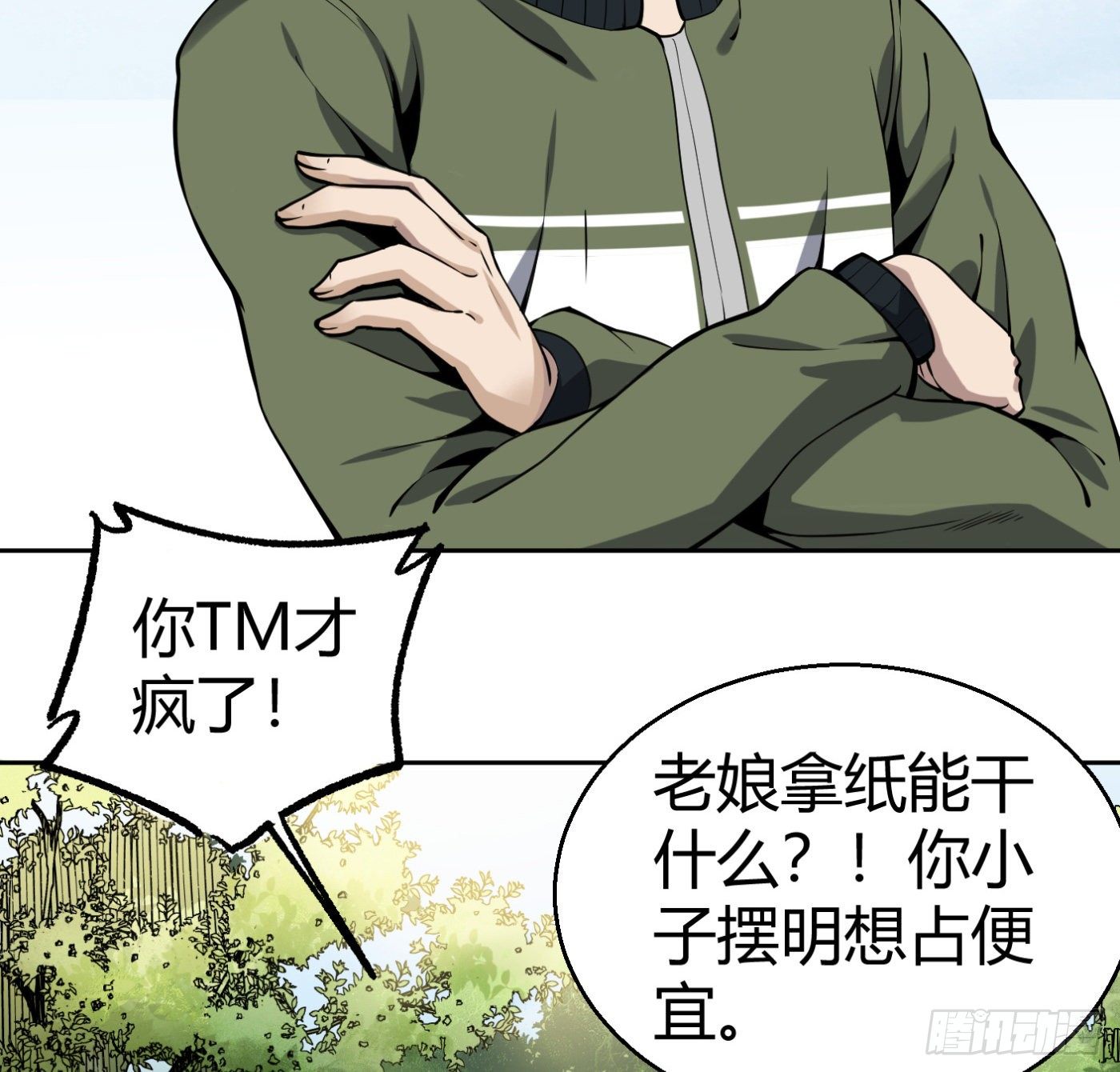 7.我害了我9