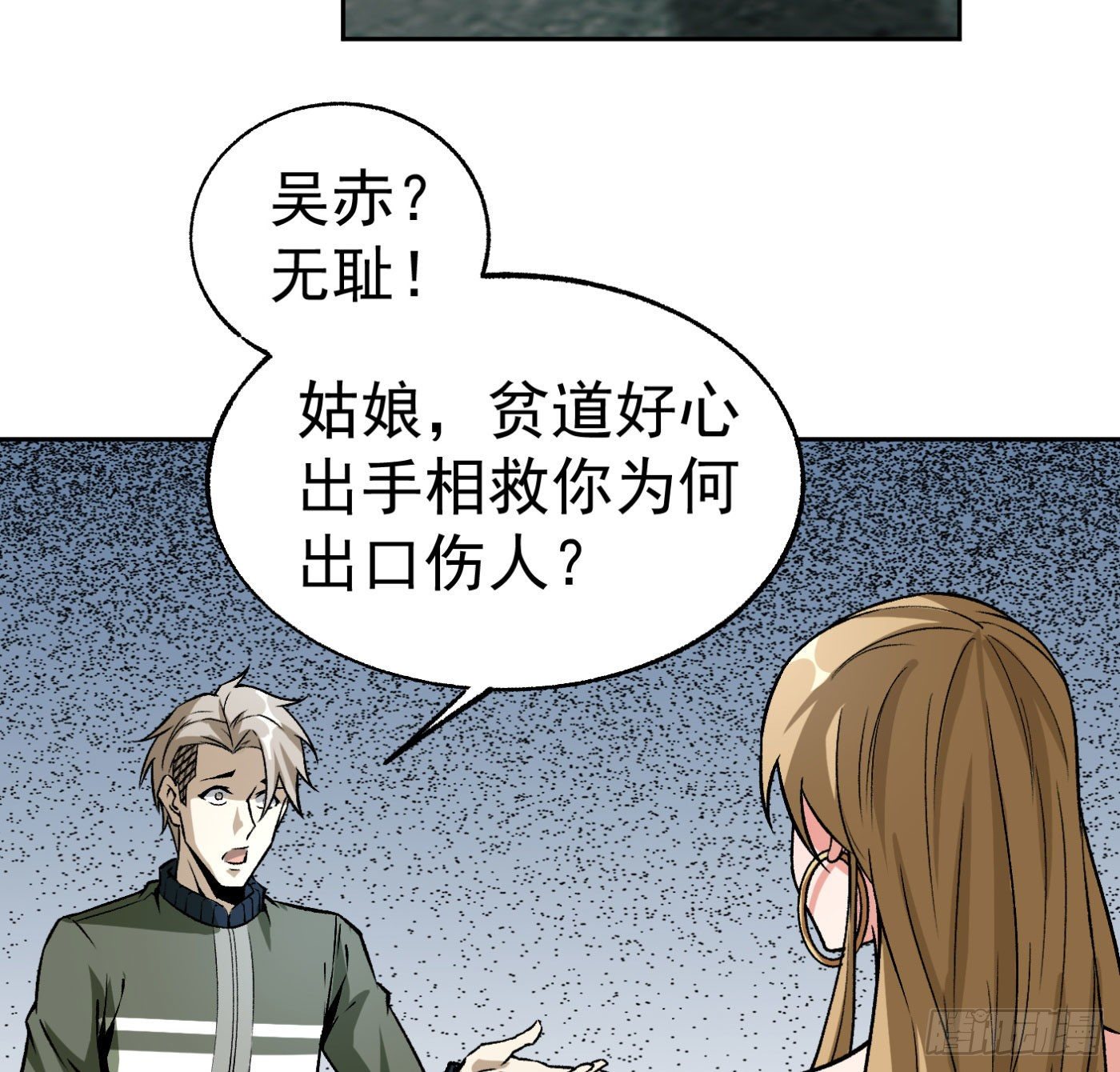 17.话穿越而来的的道长40