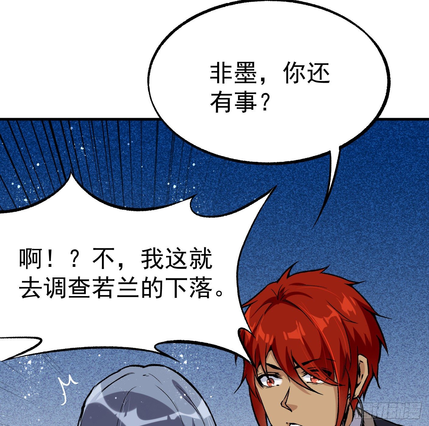 77.雷音的阴谋28