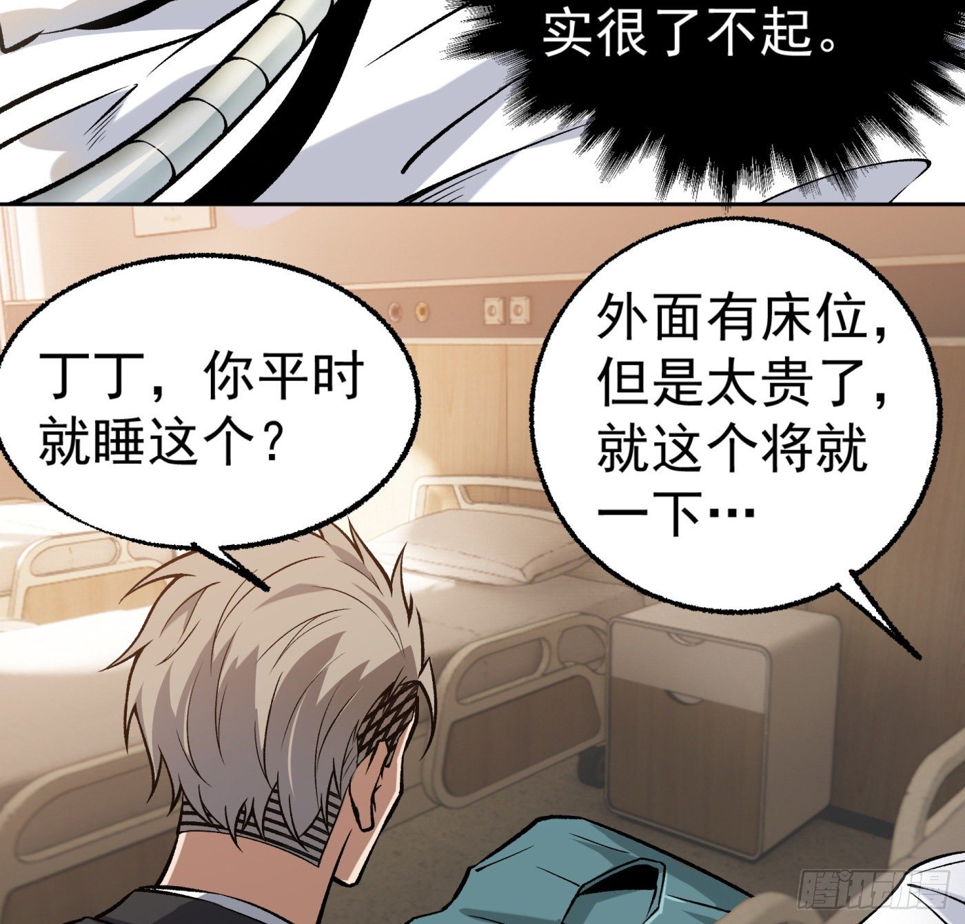 20.唯一的亲人26