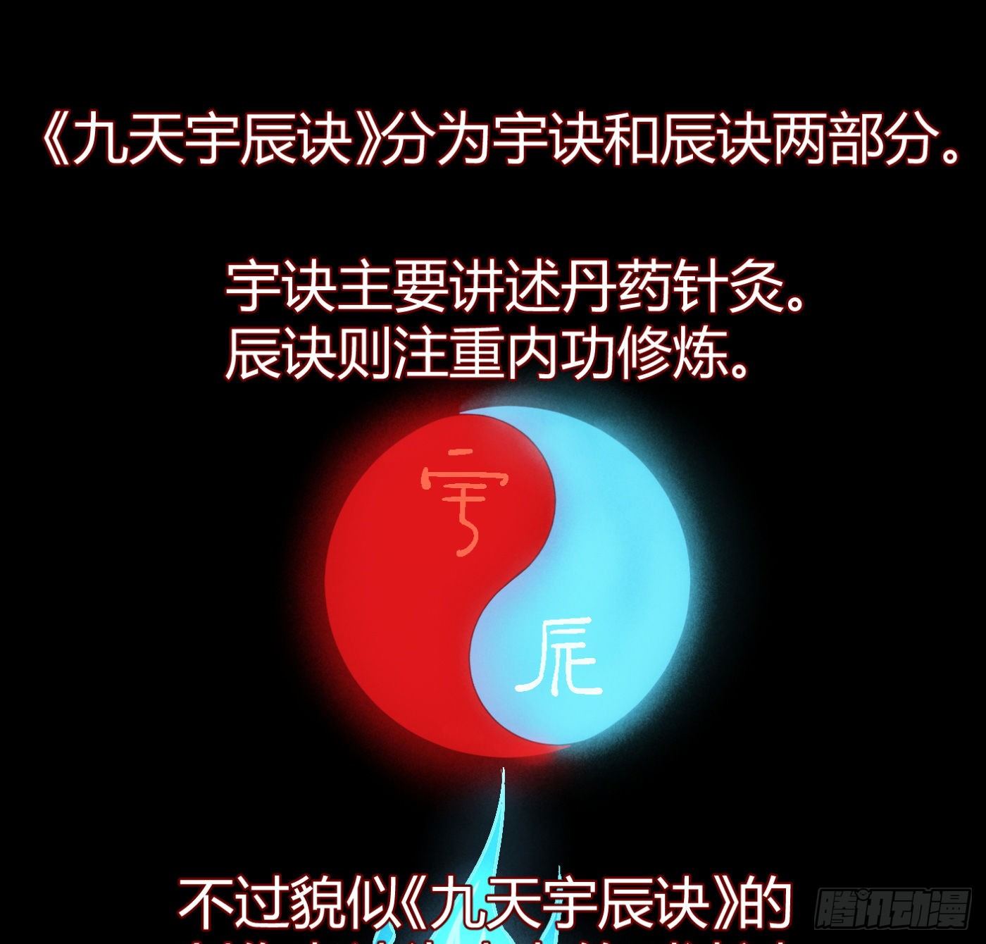 9.师傅的遗愿36