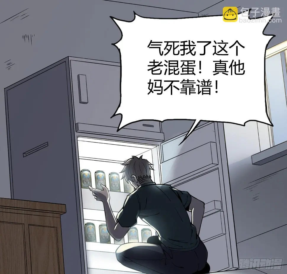 9.师傅的遗愿1