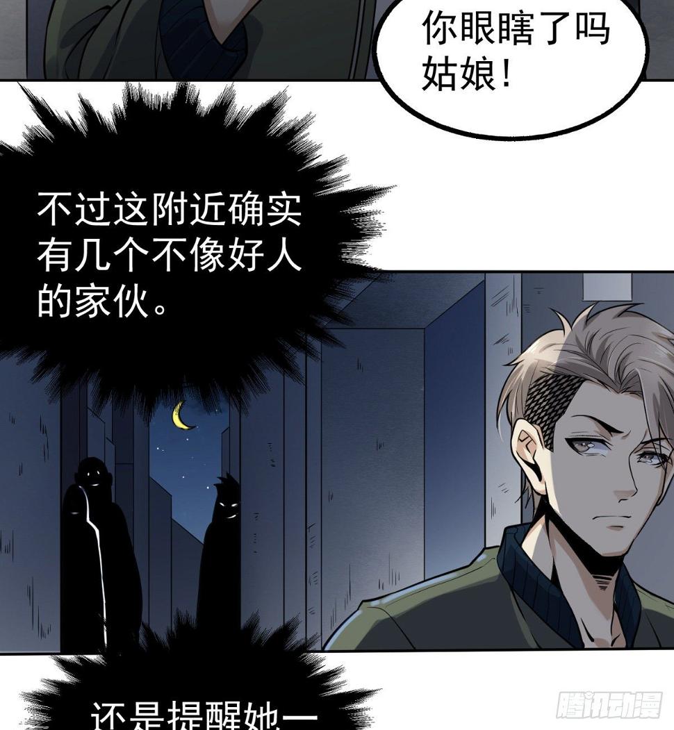 3.痴汉？变态？46