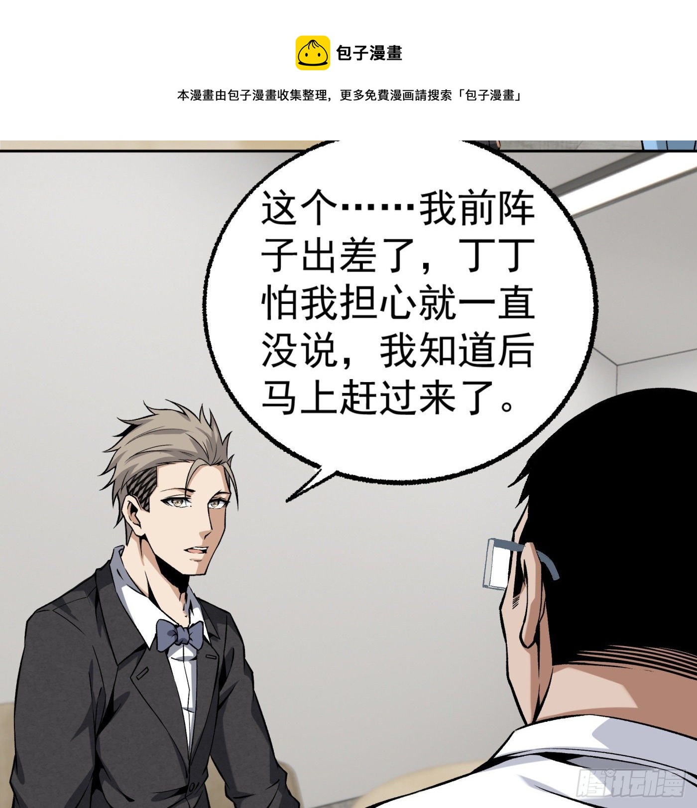 20.唯一的亲人31