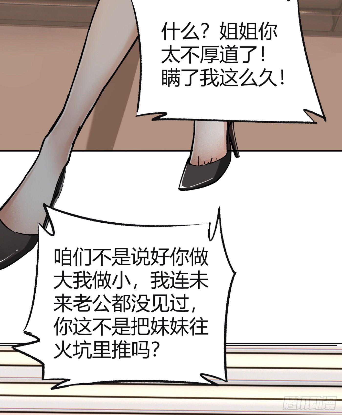 14.冒牌男友（上）25