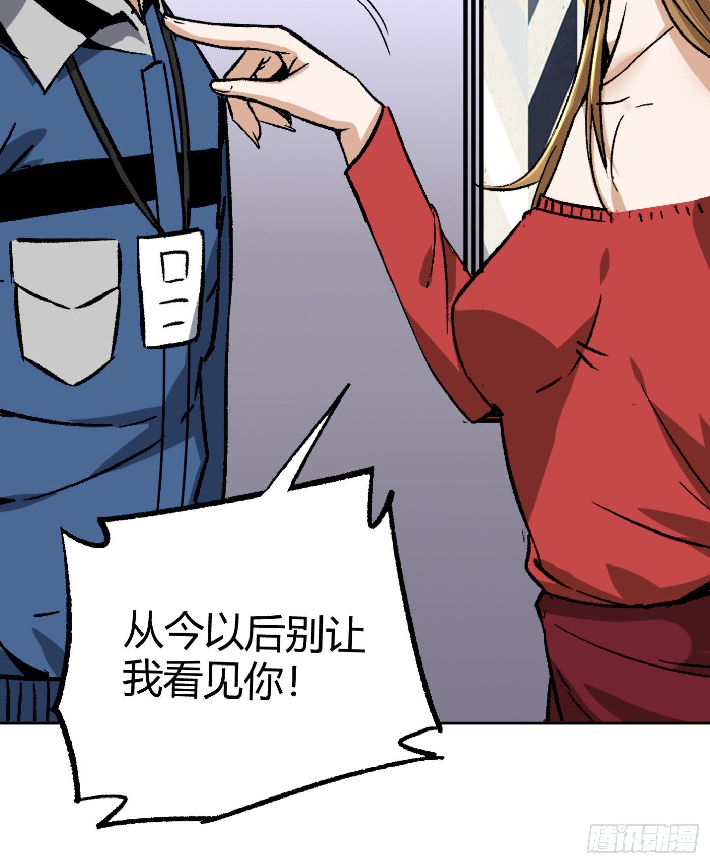 14.冒牌男友（上）11