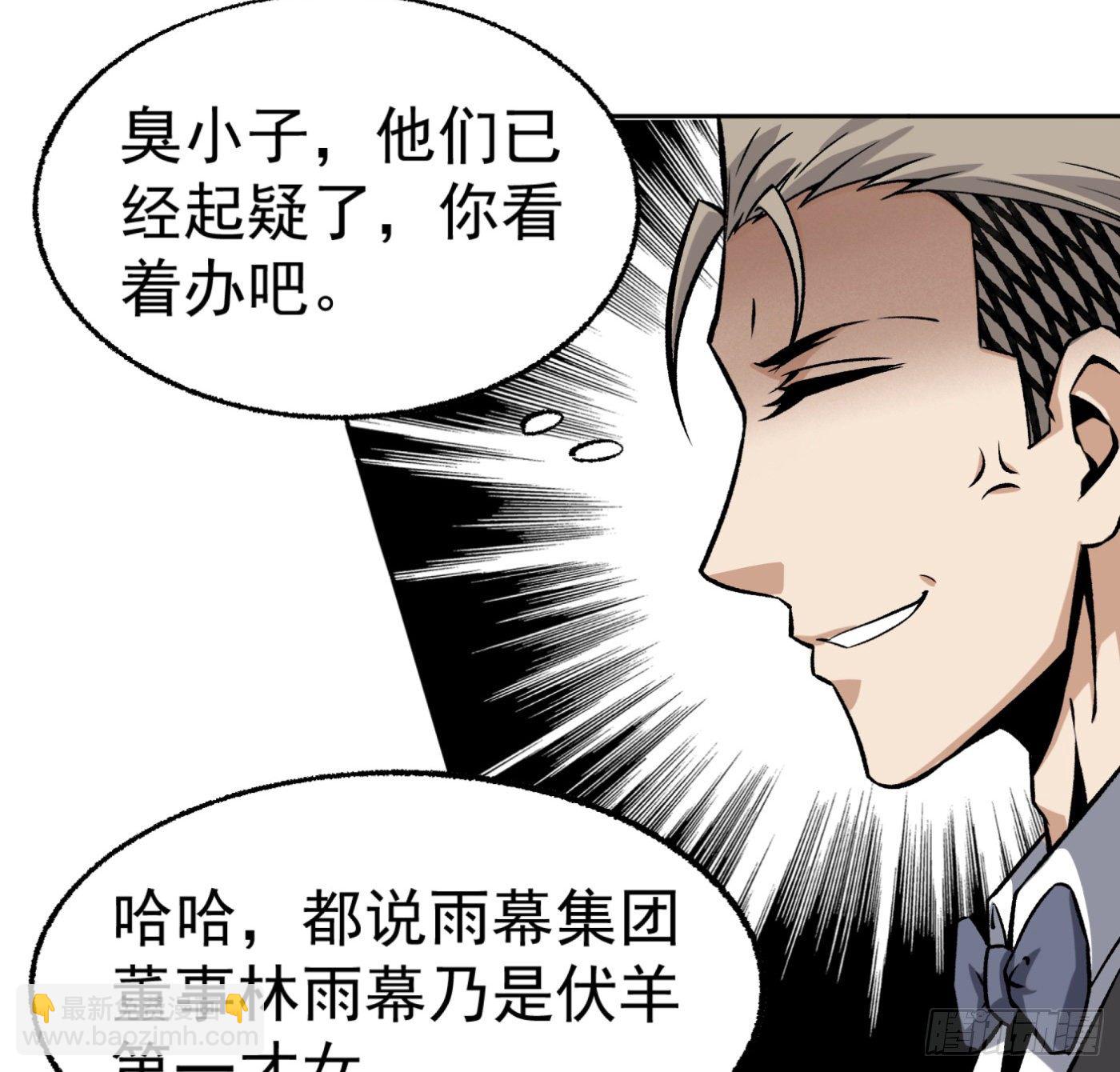 24.小丑在身边9