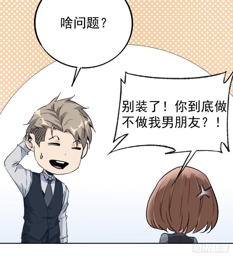 47.终于对我出手了18