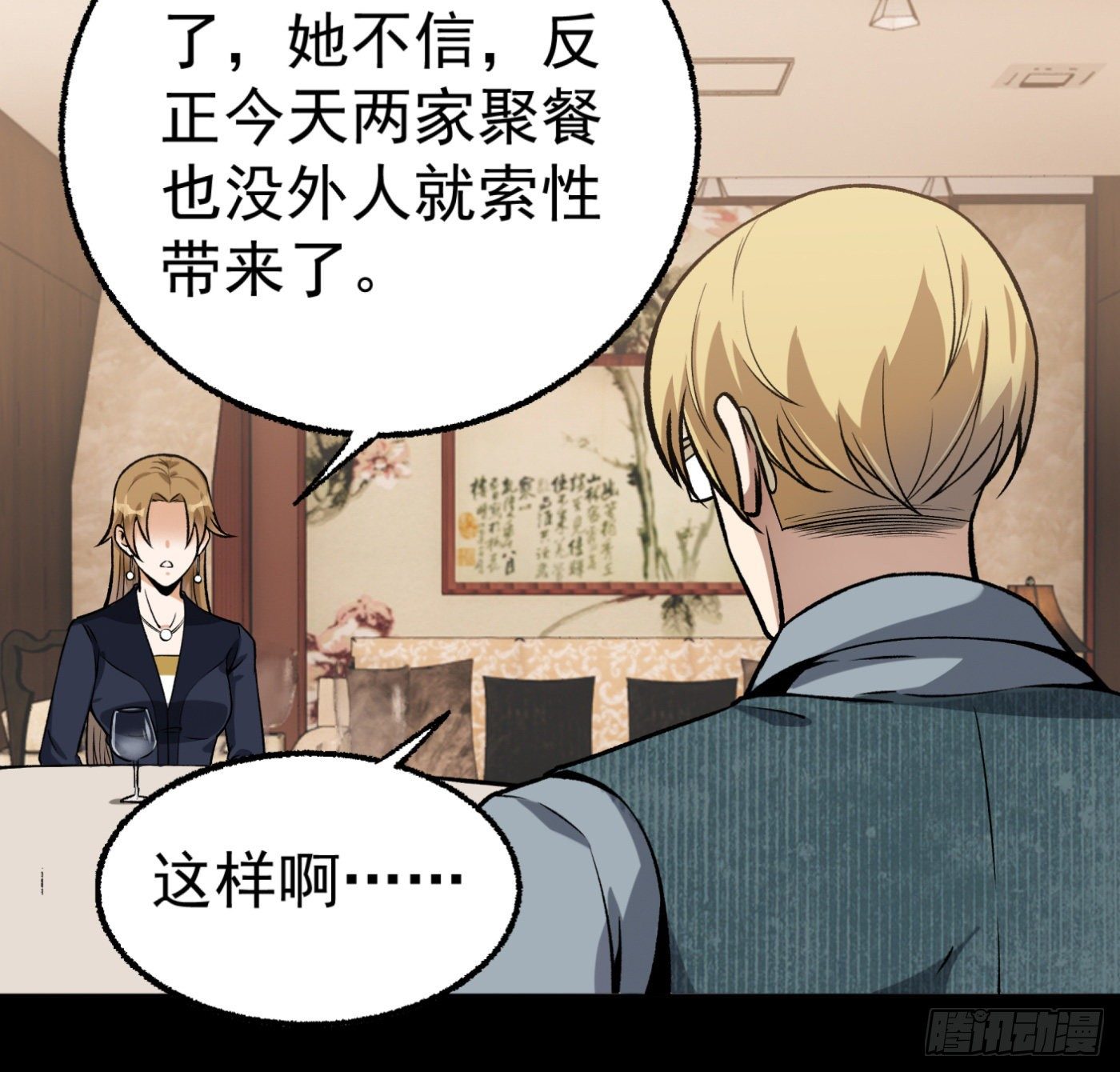 24.小丑在身边14