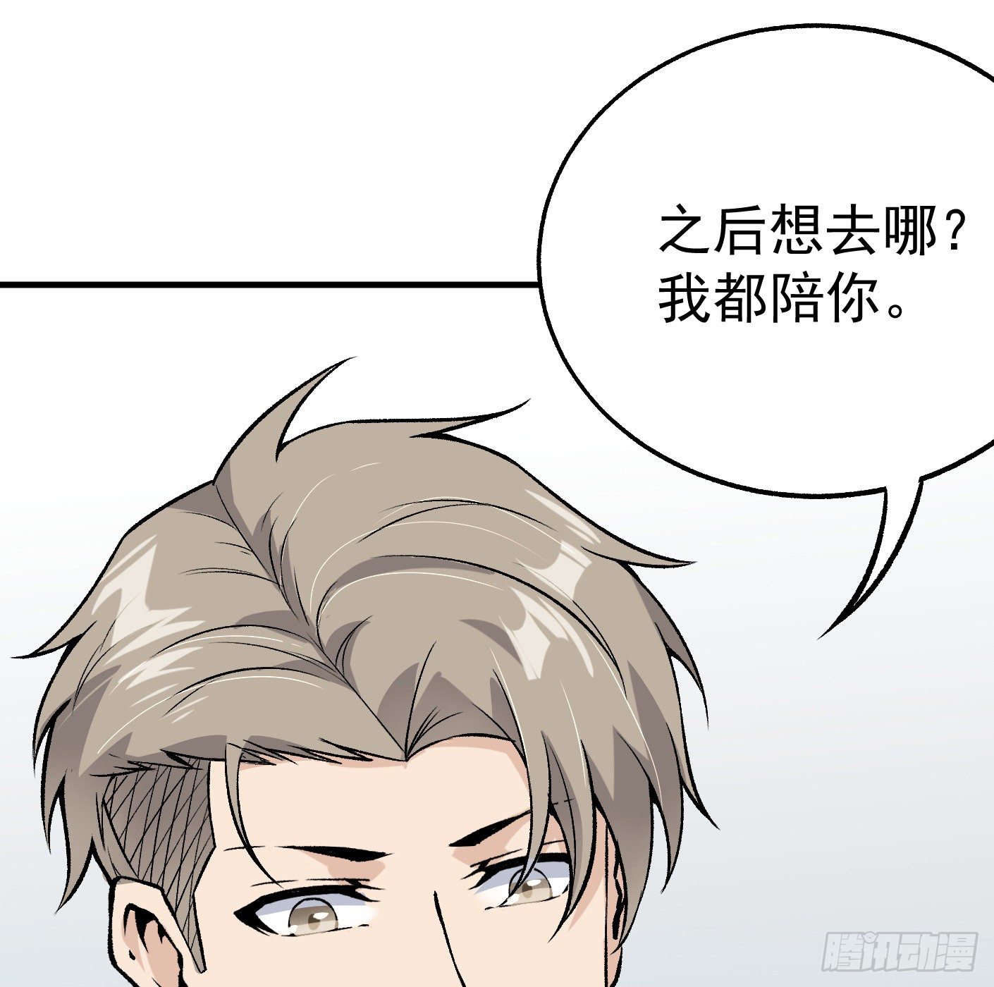 82.计划进行时43