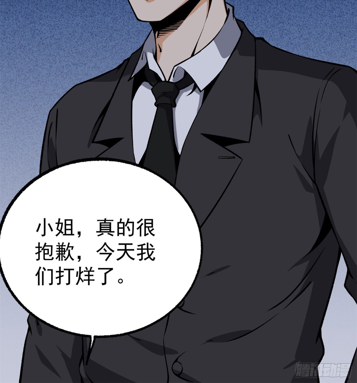 35.东窗事发27