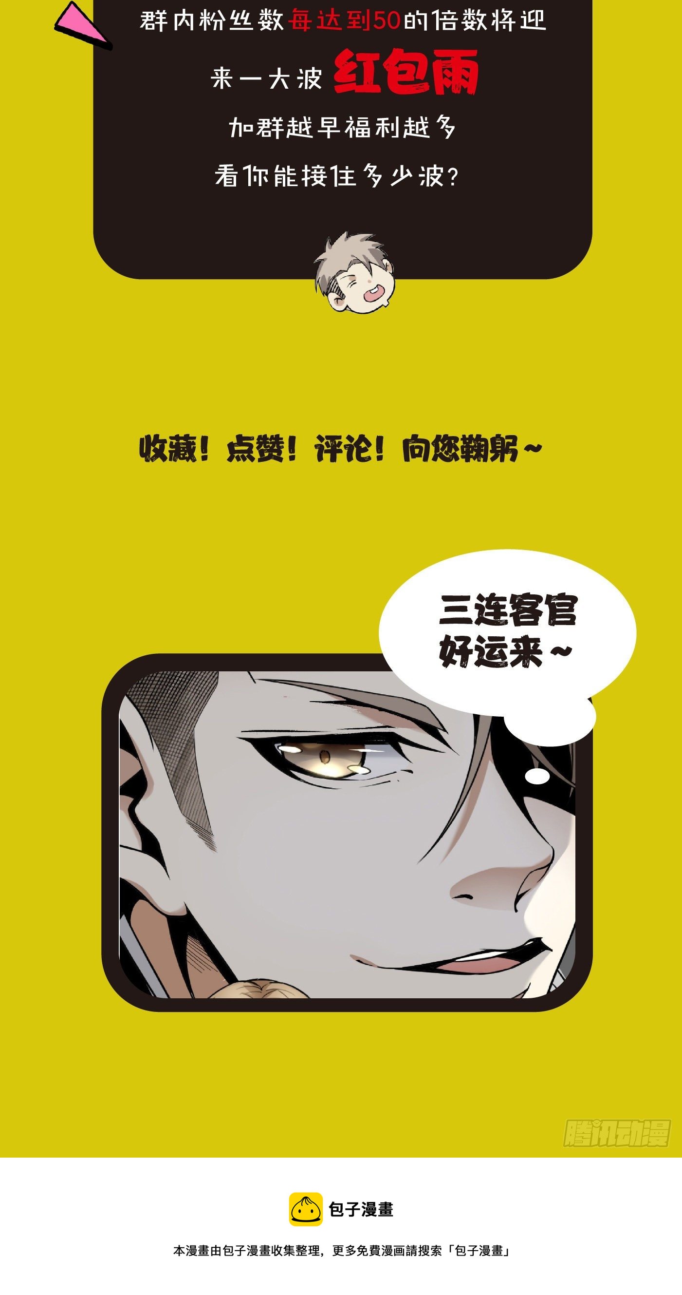 49.咋还给拷上了59