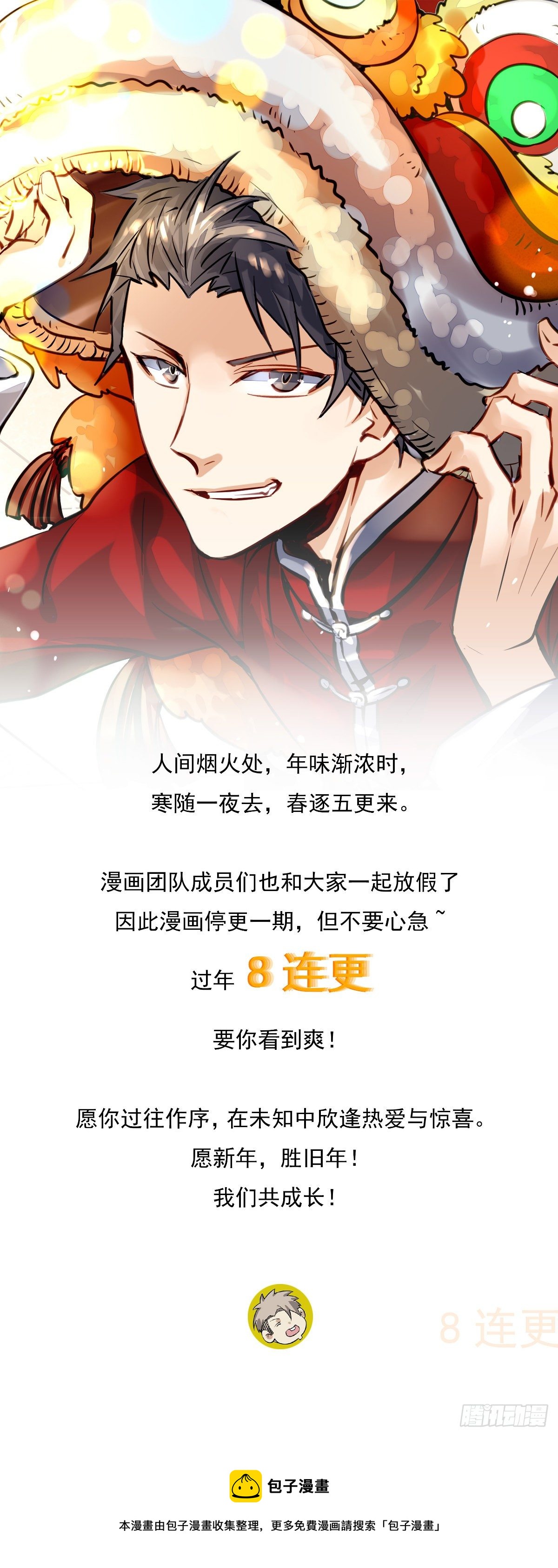 停更通知0