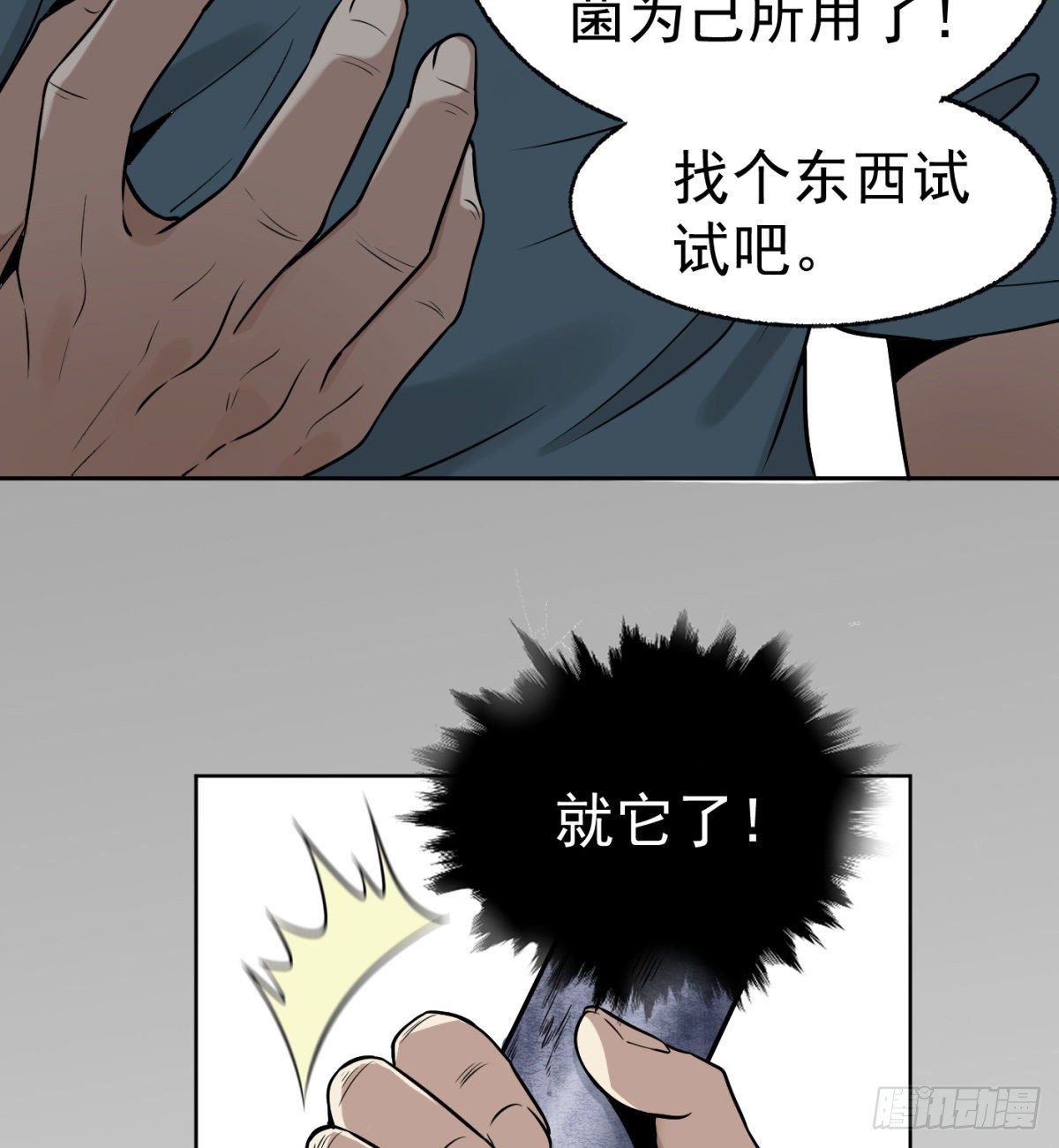 2.复仇姐妹13