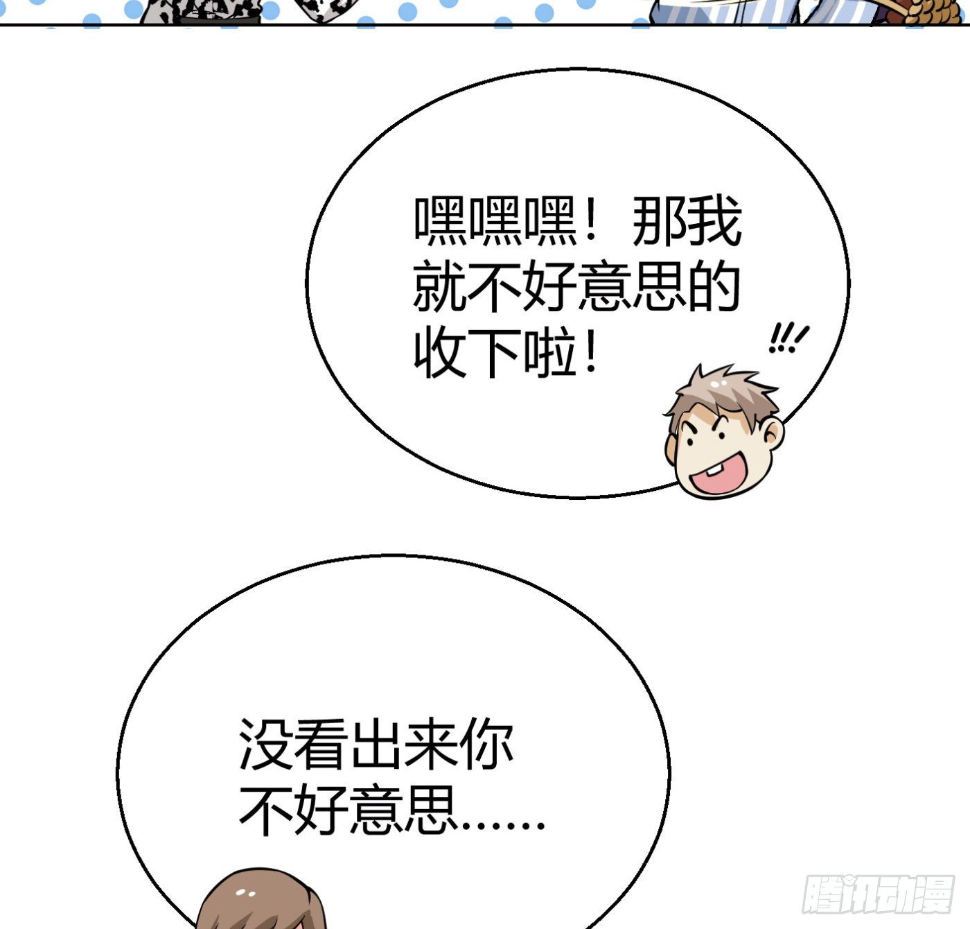 8.因祸得福72