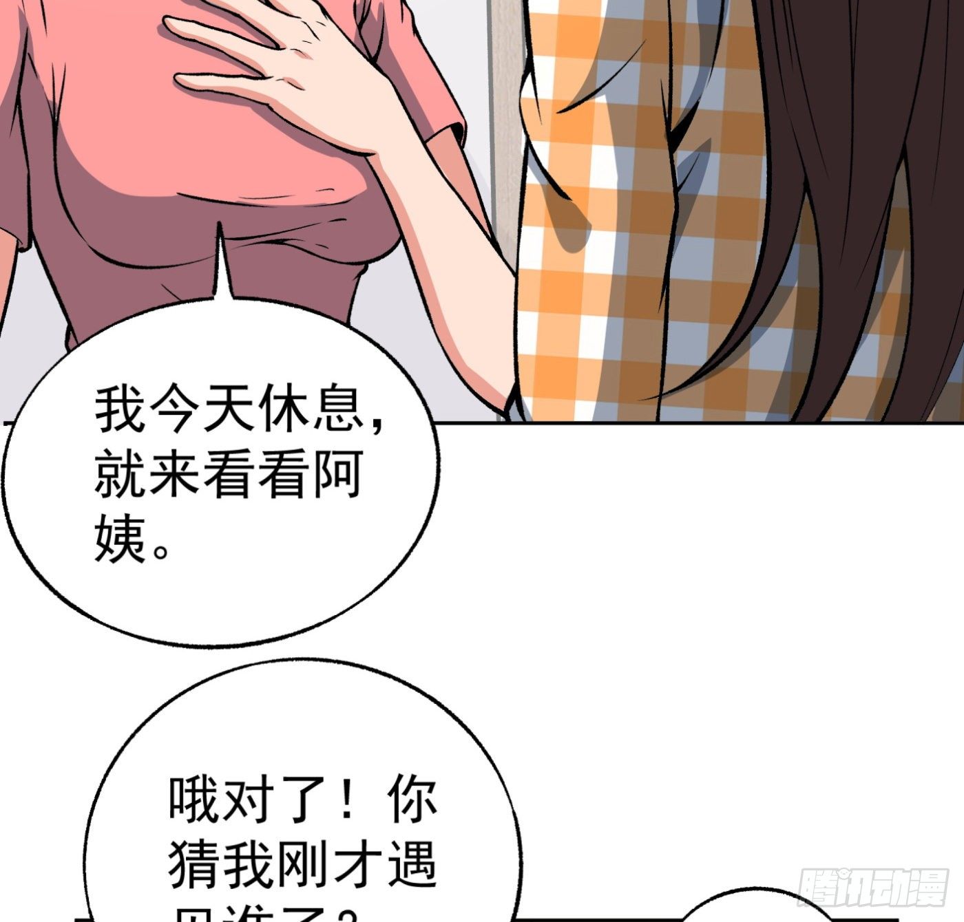 31.背锅侠41