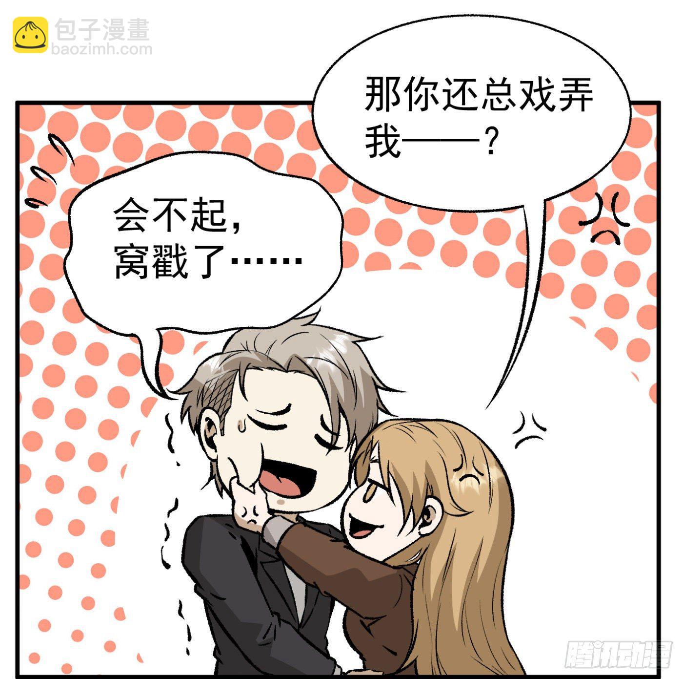84.互吐心扉90