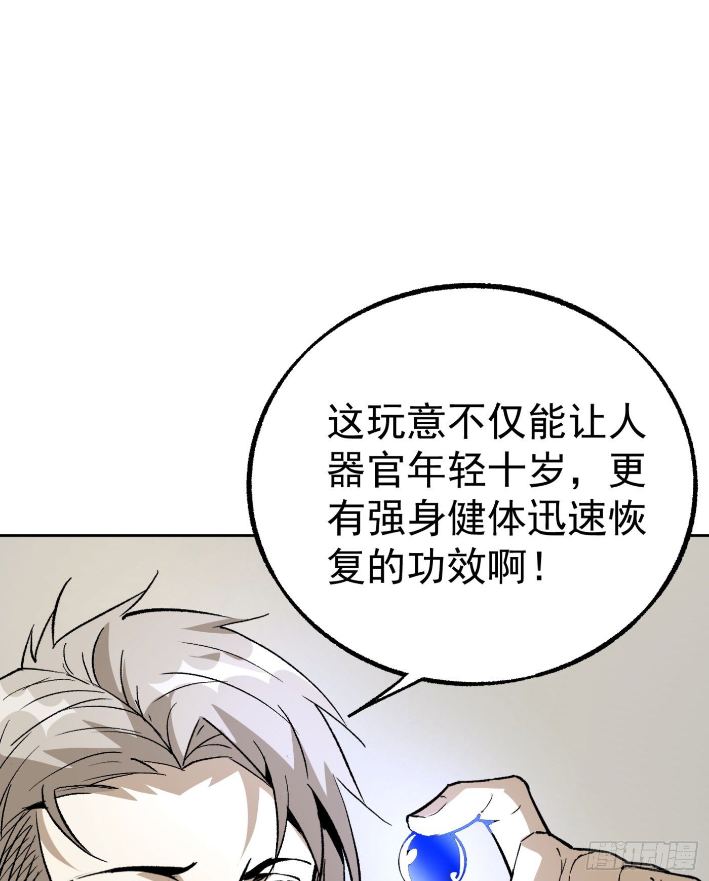 39.天赋异禀48