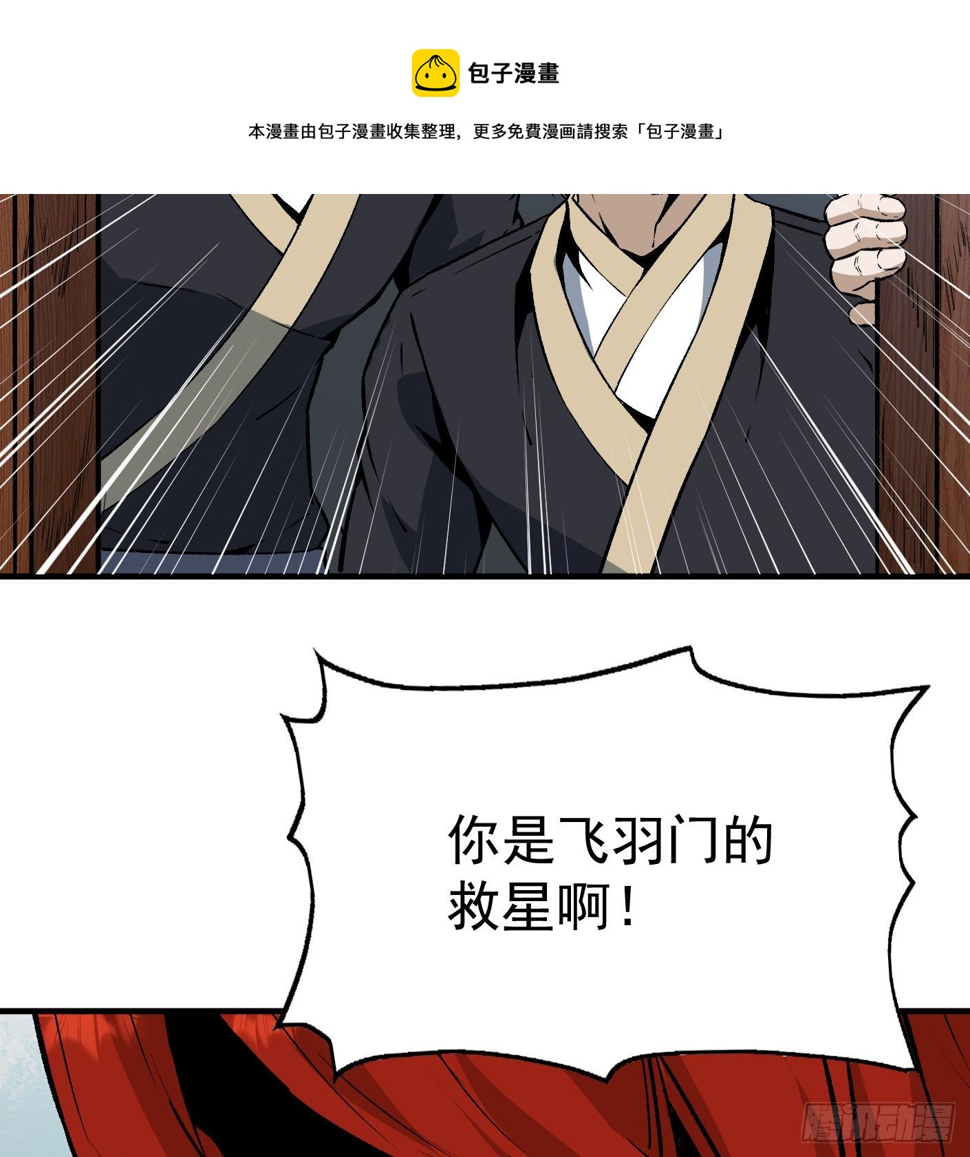 81.顺我者昌4