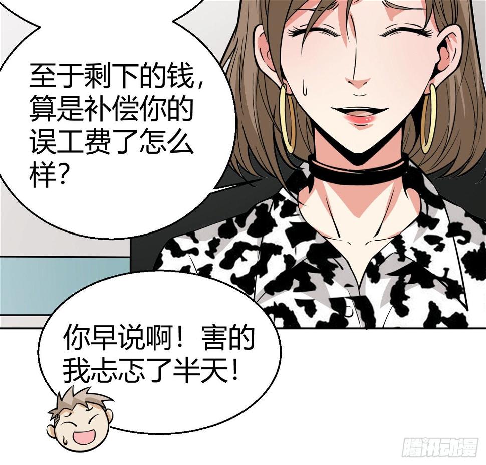 8.因祸得福47