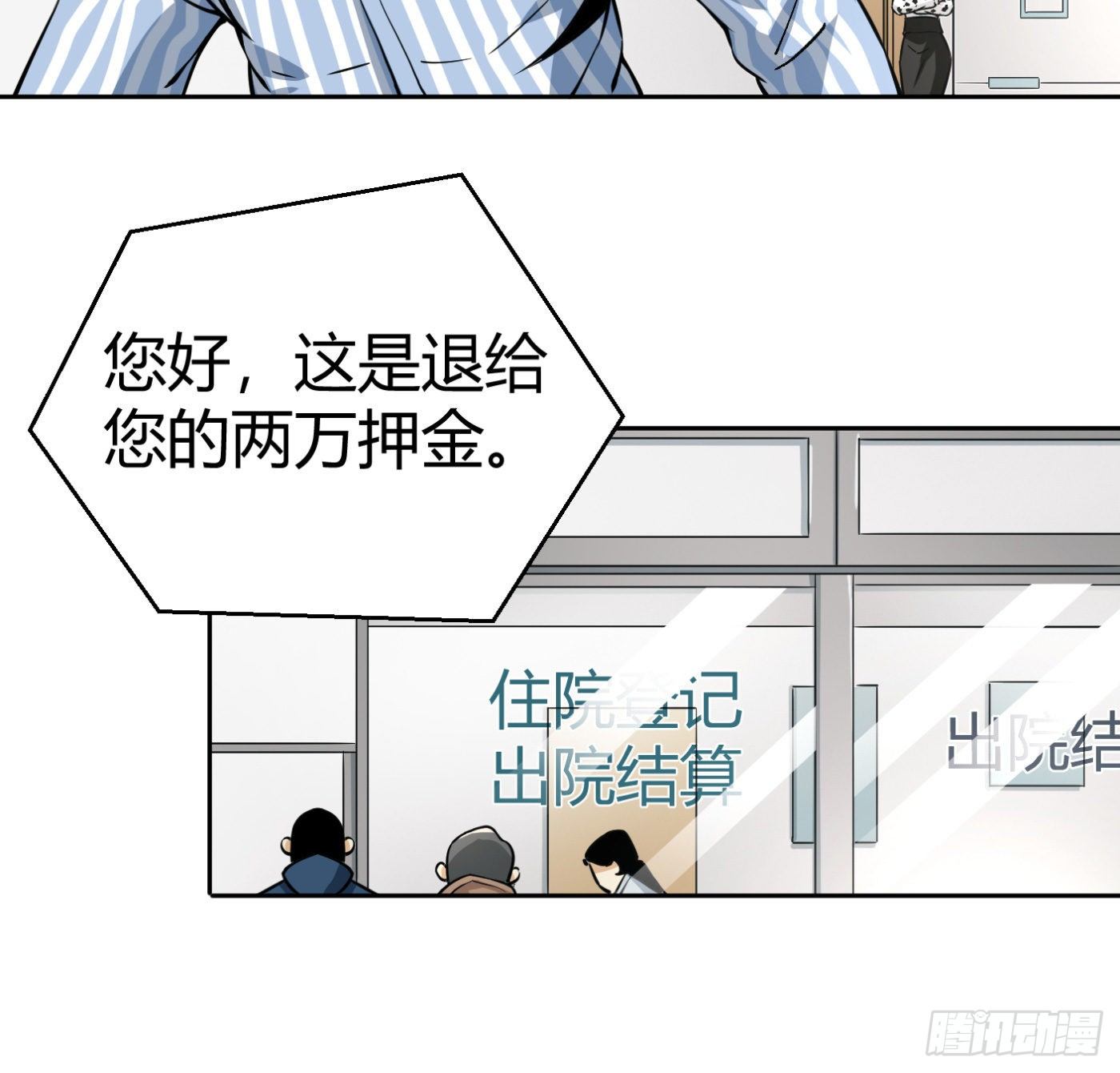 8.因祸得福70