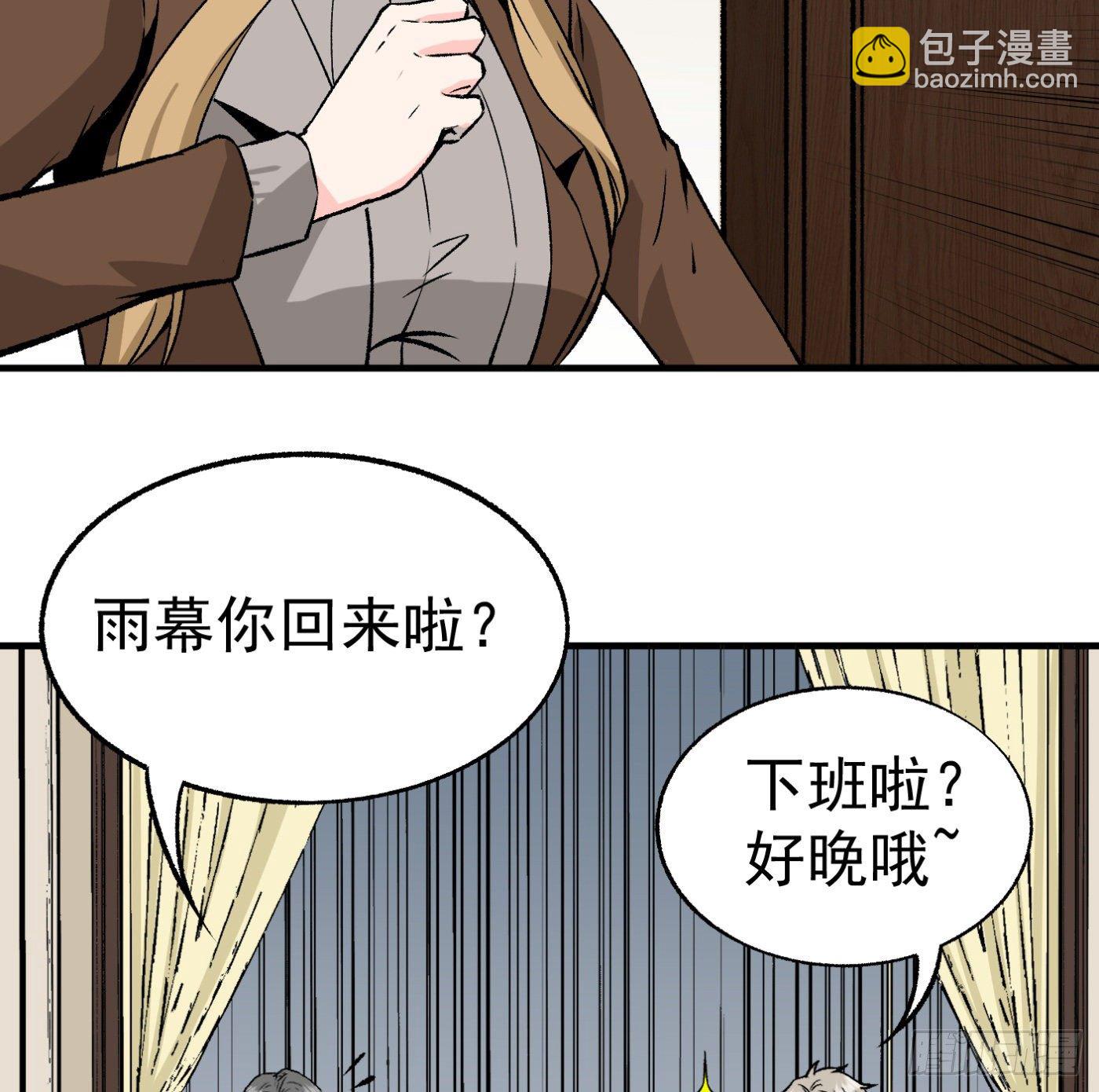84.互吐心扉58