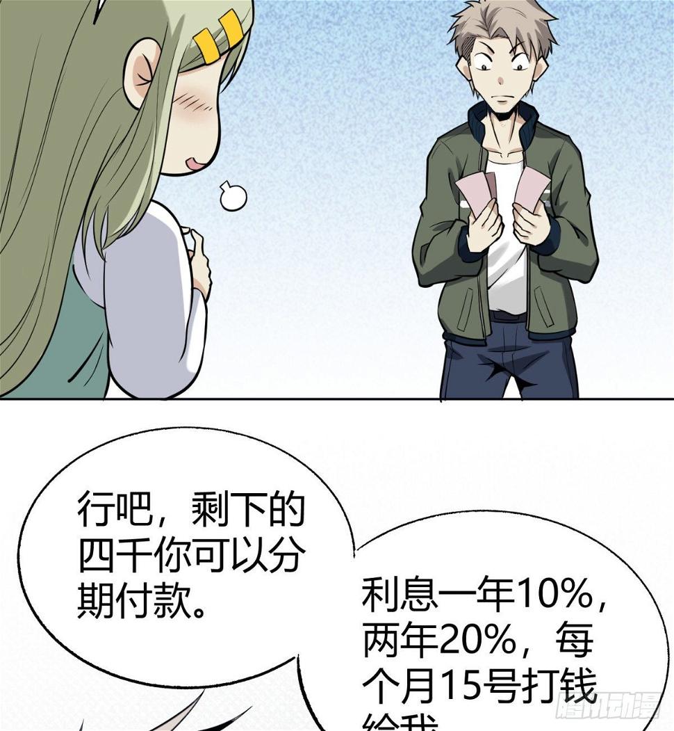 4.非免费救援55