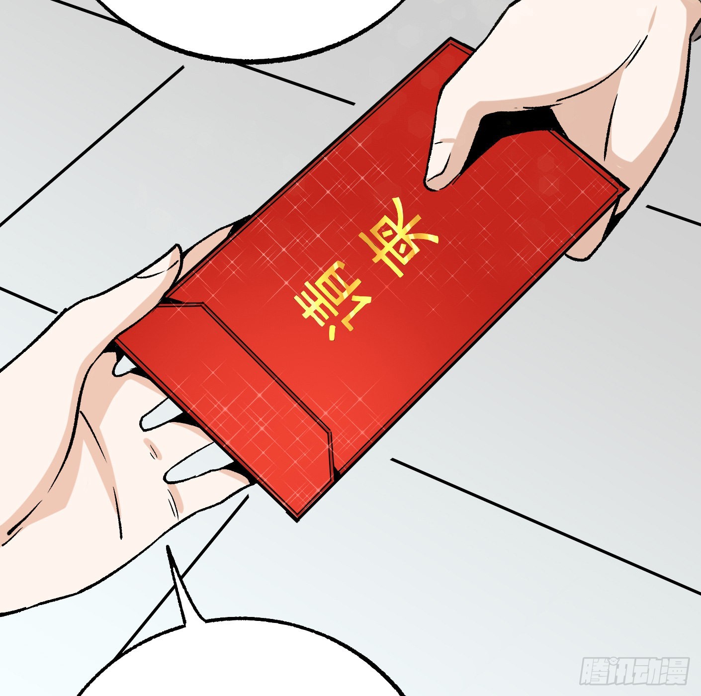 91.（大结局）迎娶白富美5