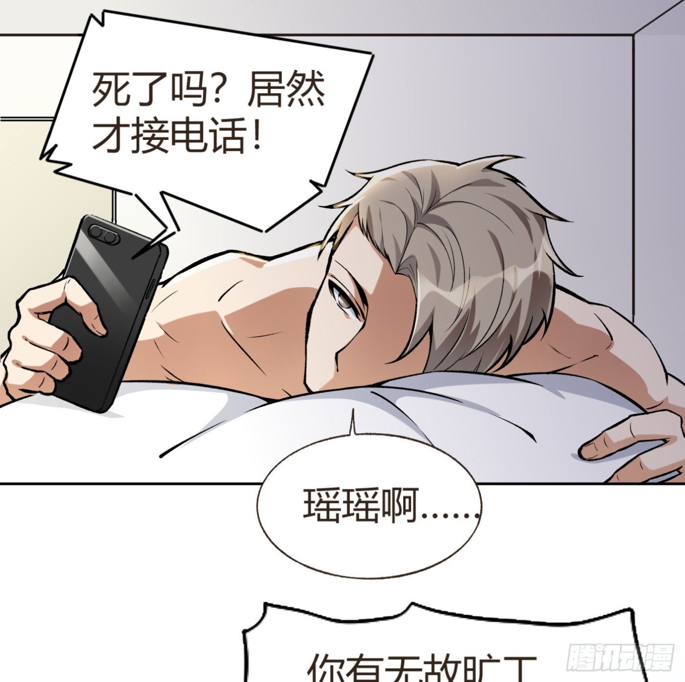 34.你该不会是间谍吧？4