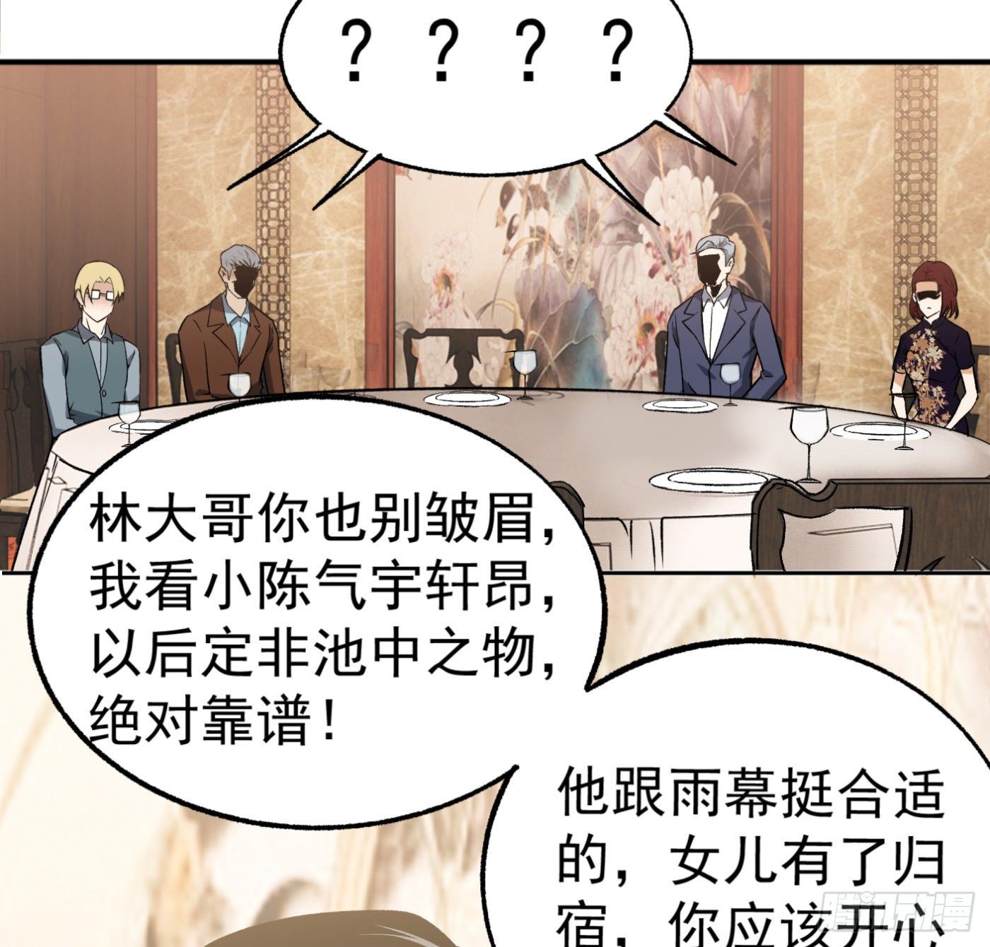 24.小丑在身边17