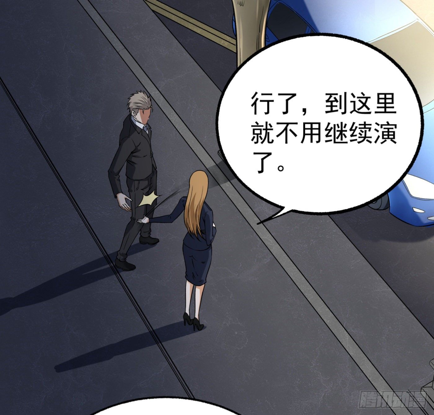 26.憨批朱宗彦17