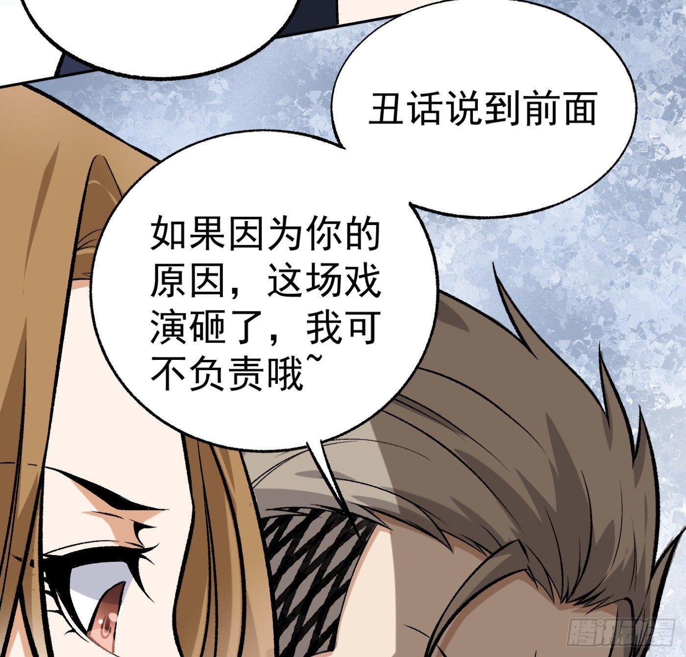 22.冒牌男友（下）16