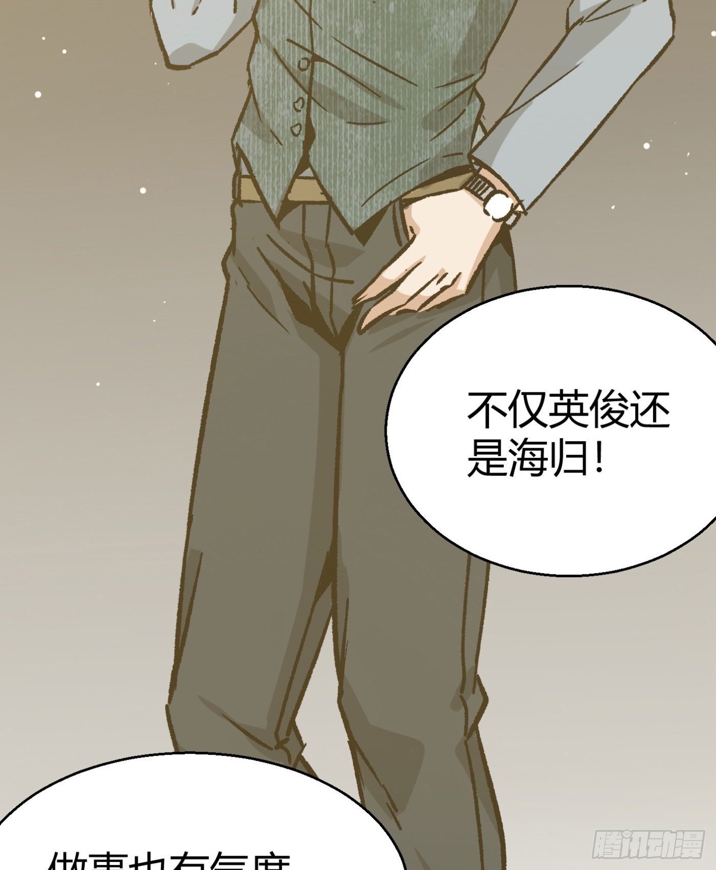 14.冒牌男友（上）37