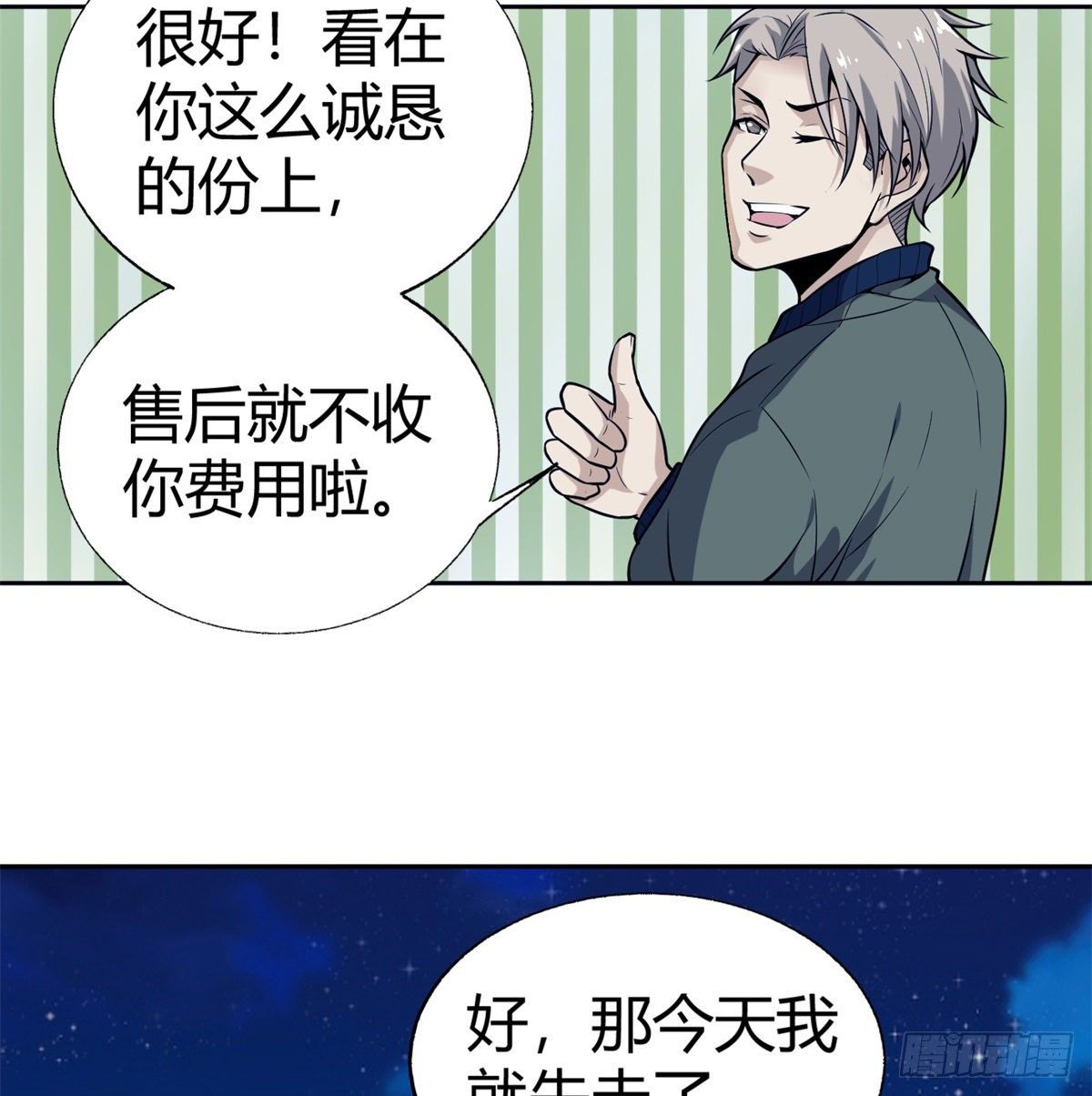 4.非免费救援62