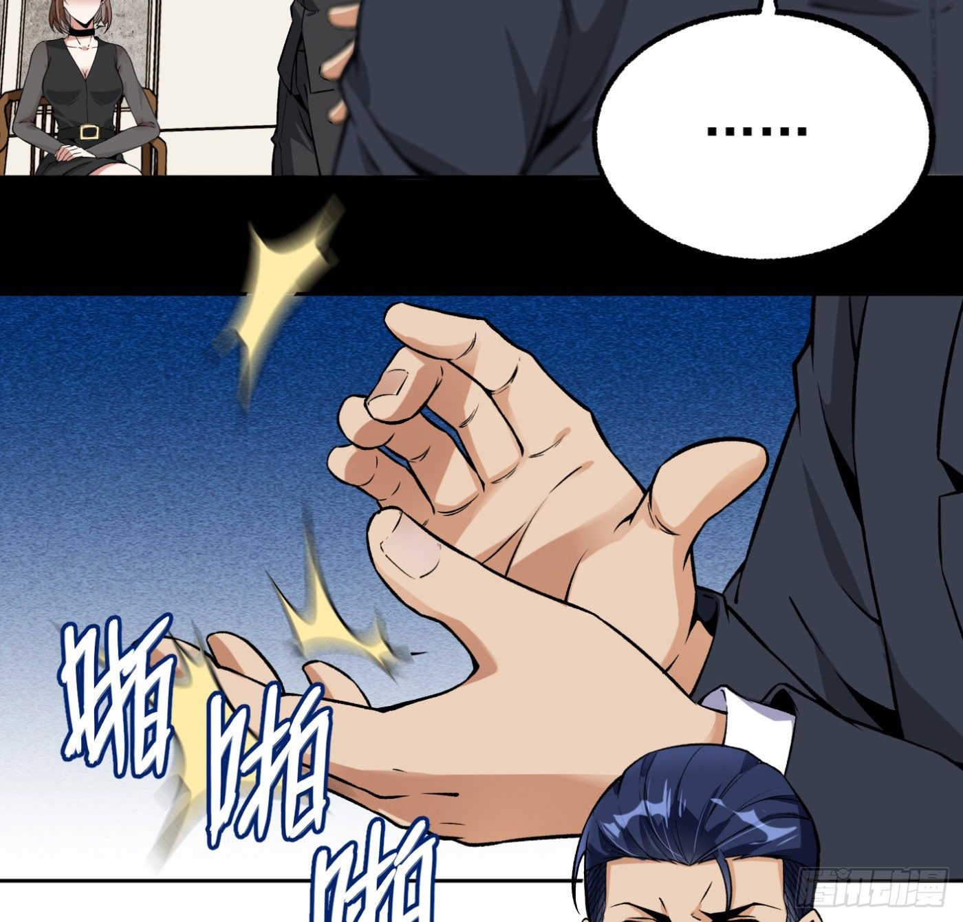 37.白狼帮12