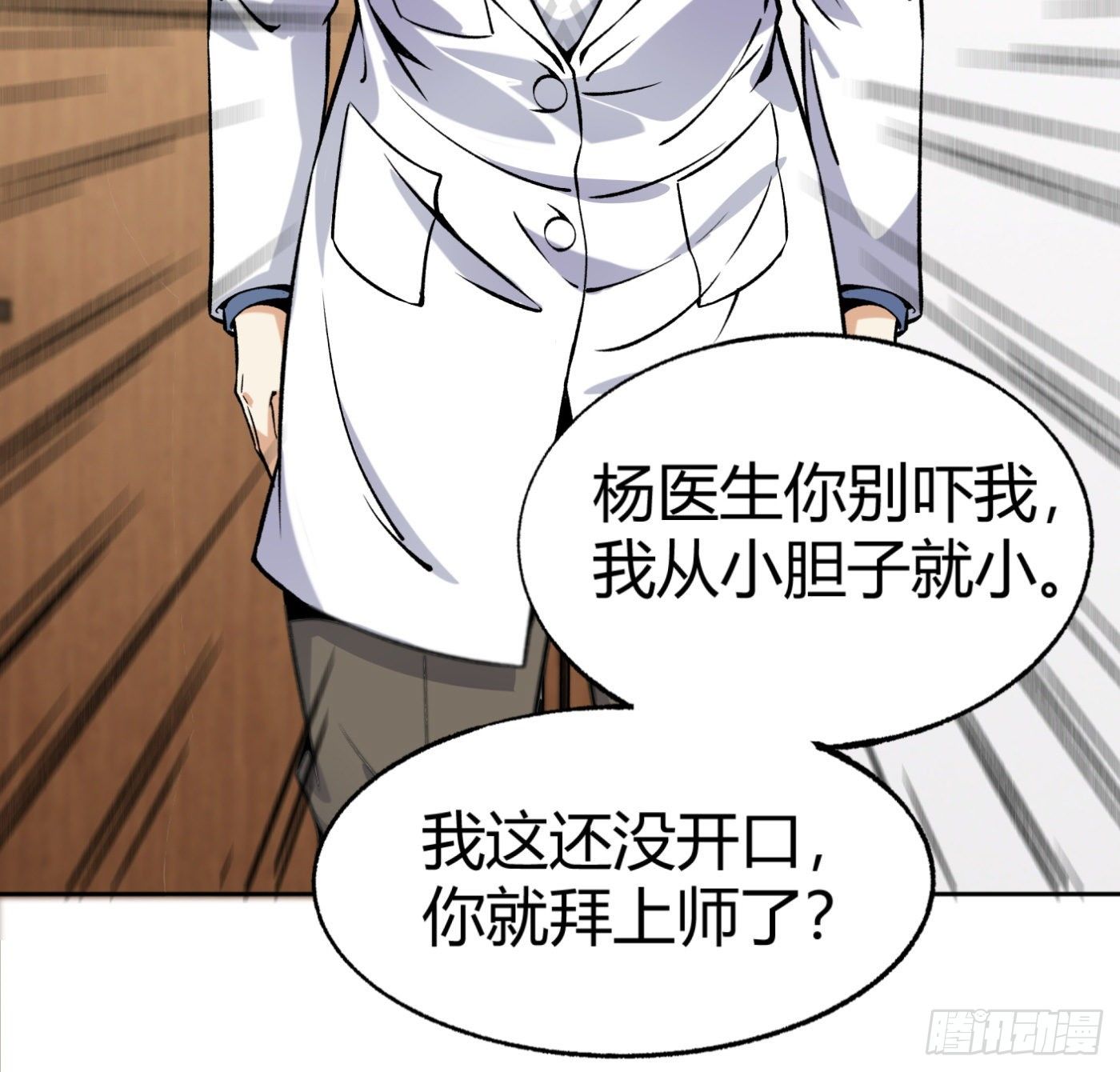 33.杨得志拜师7
