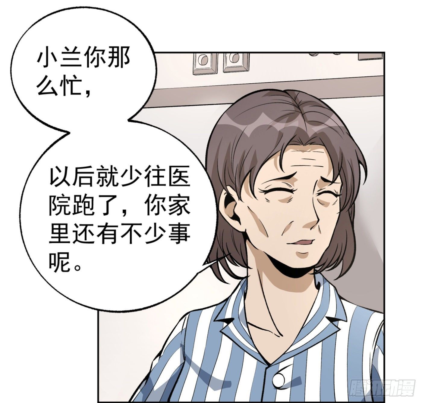 32.治病20