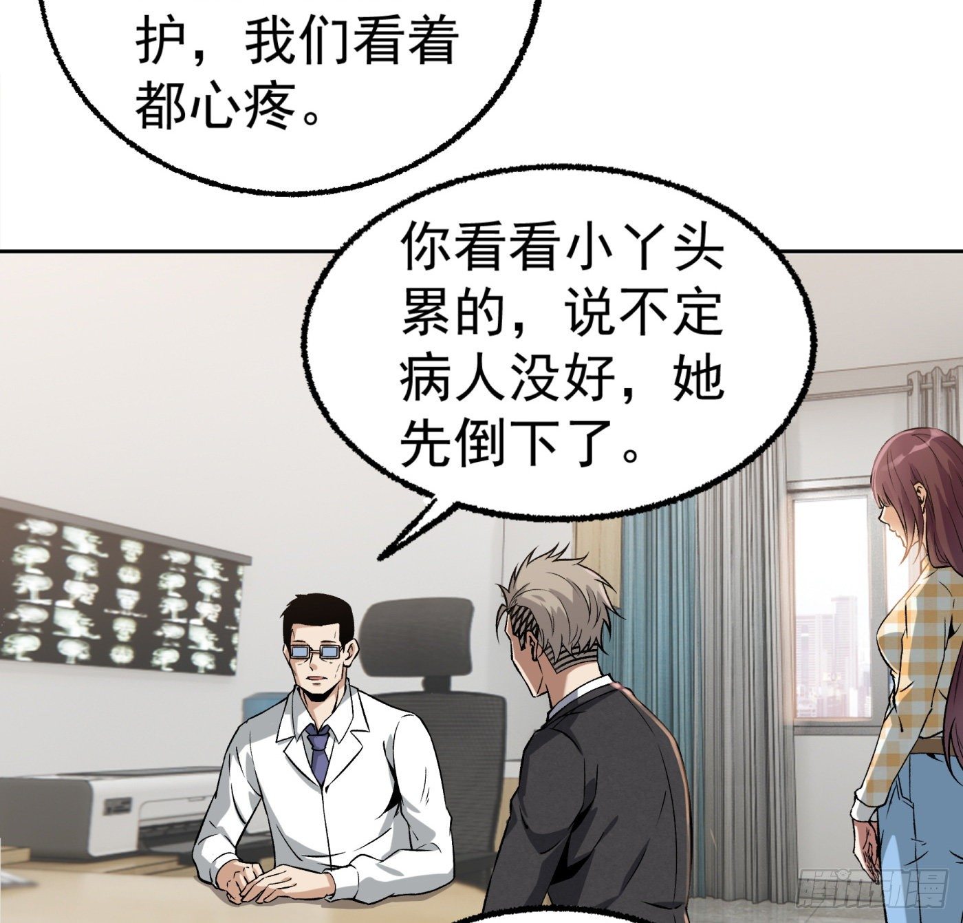 20.唯一的亲人30